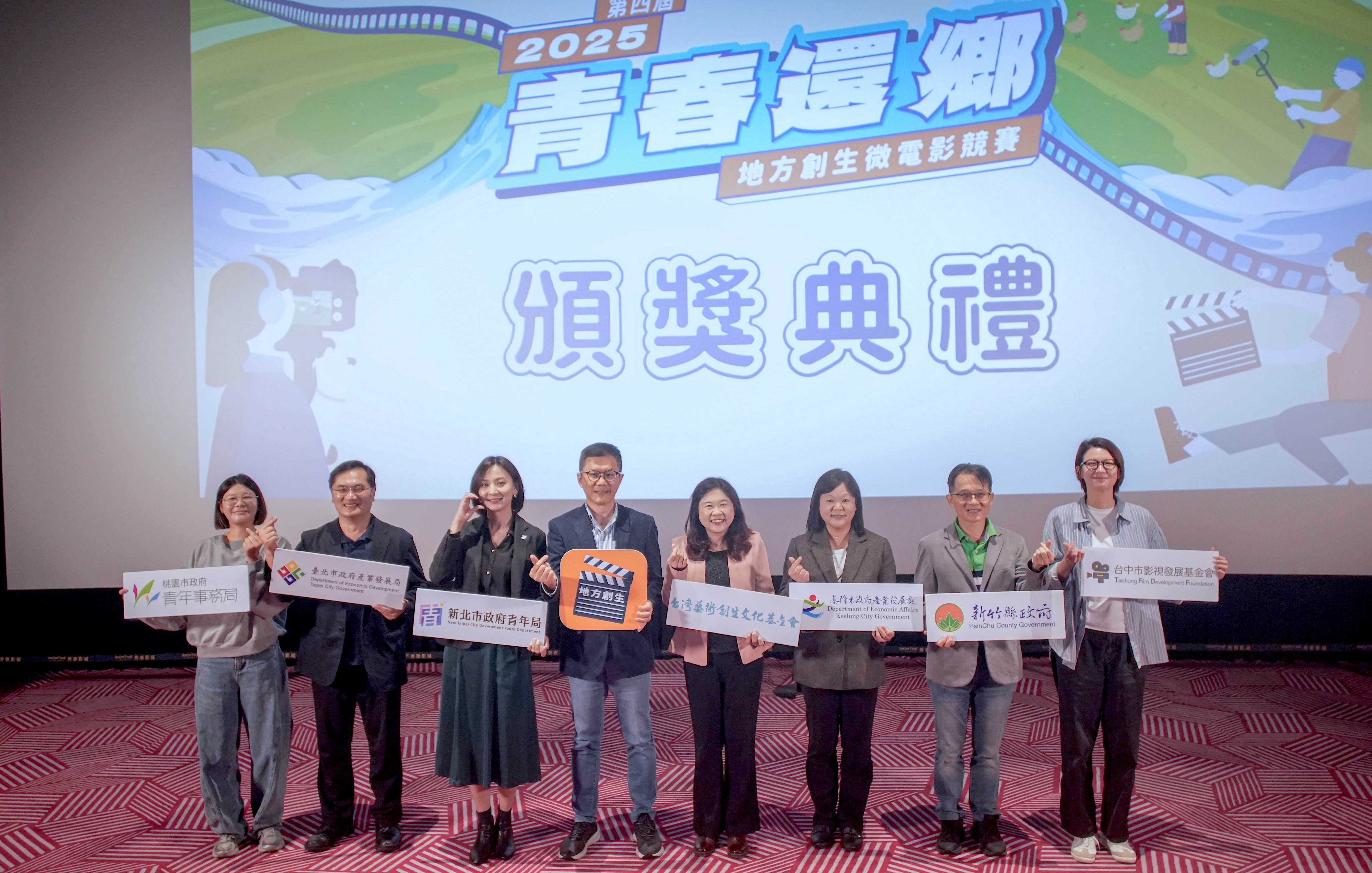 六縣市代表齊聚新北市，支持地創微電影競賽。