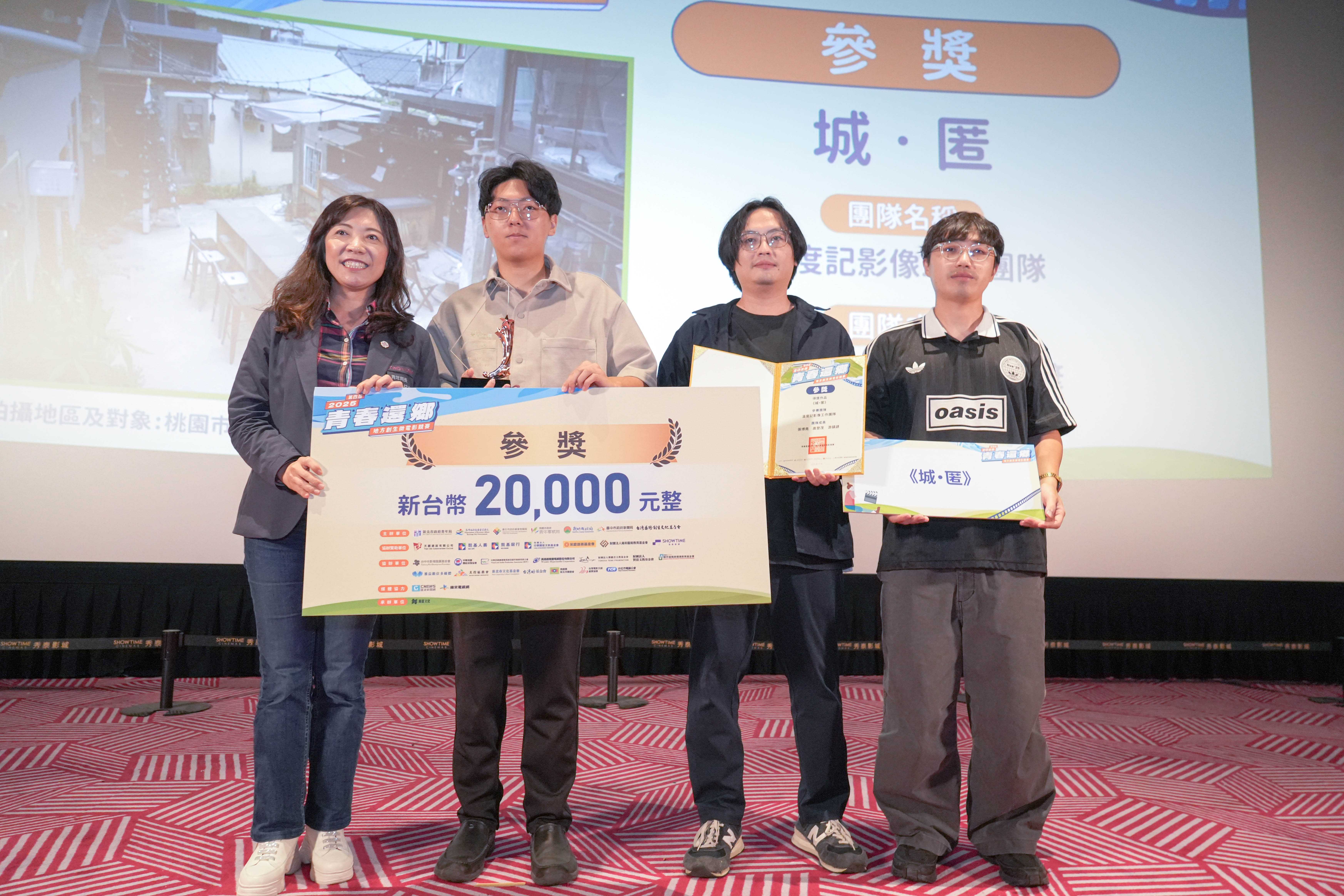 「2025青春還鄉-地創微電影競賽」參獎由溫度記影像工作團隊的《城‧匿》獲得。