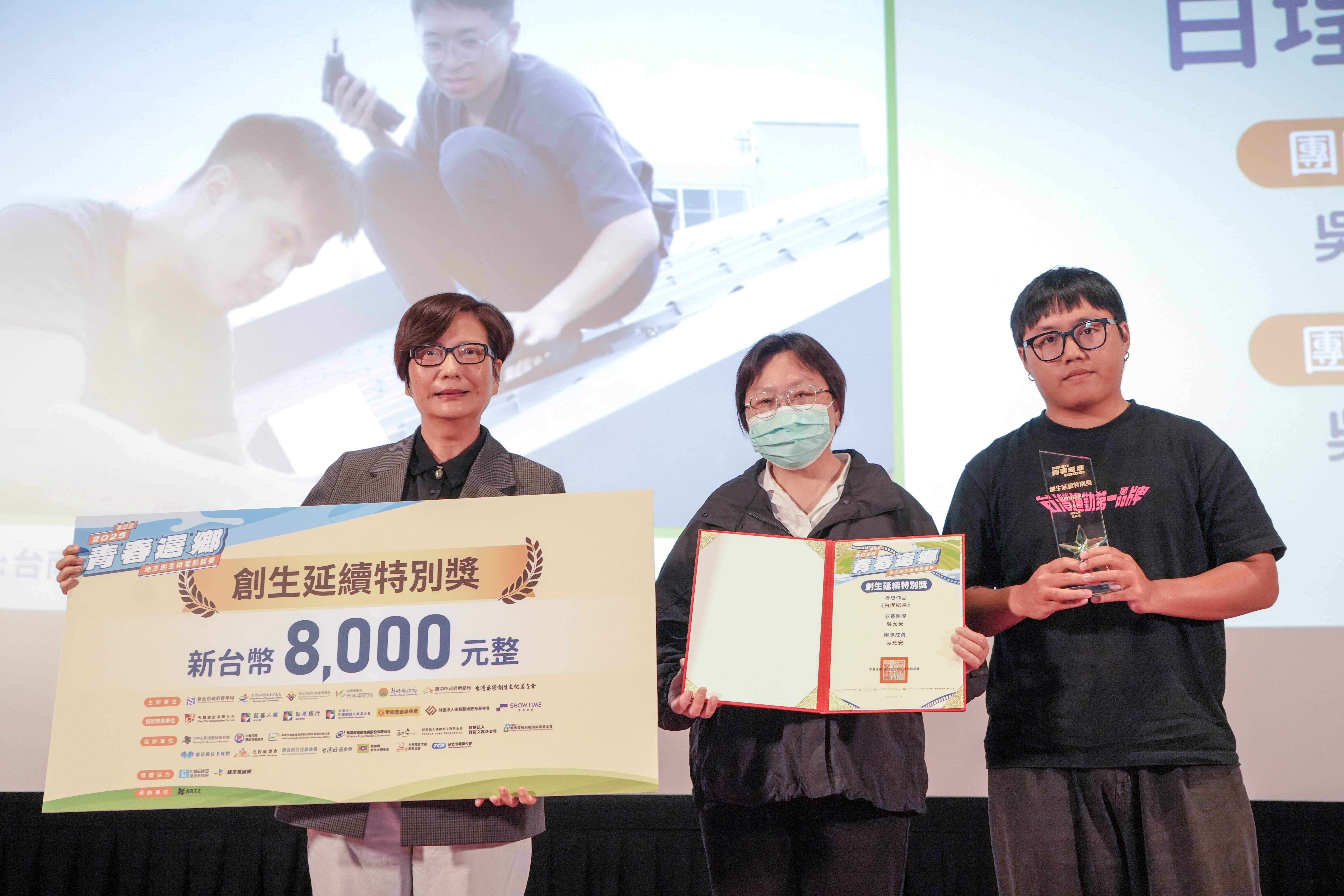 2025青春還鄉-地創微電影競賽獲「創生延續特別獎」的作品「白埕紀事」。