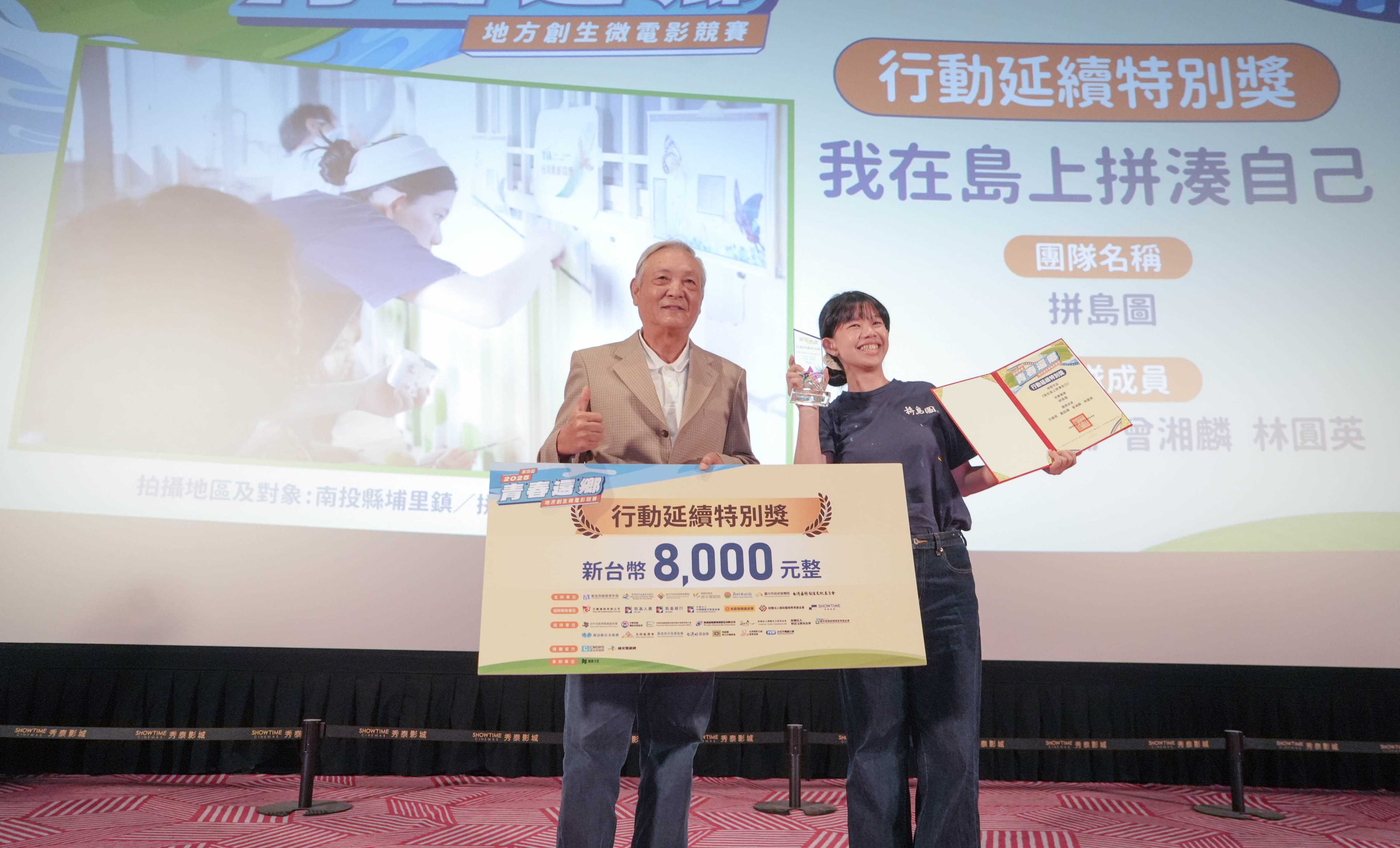2025青春還鄉-地創微電影競賽獲「行動延續特別獎」作品《我在島上拼湊自己》。