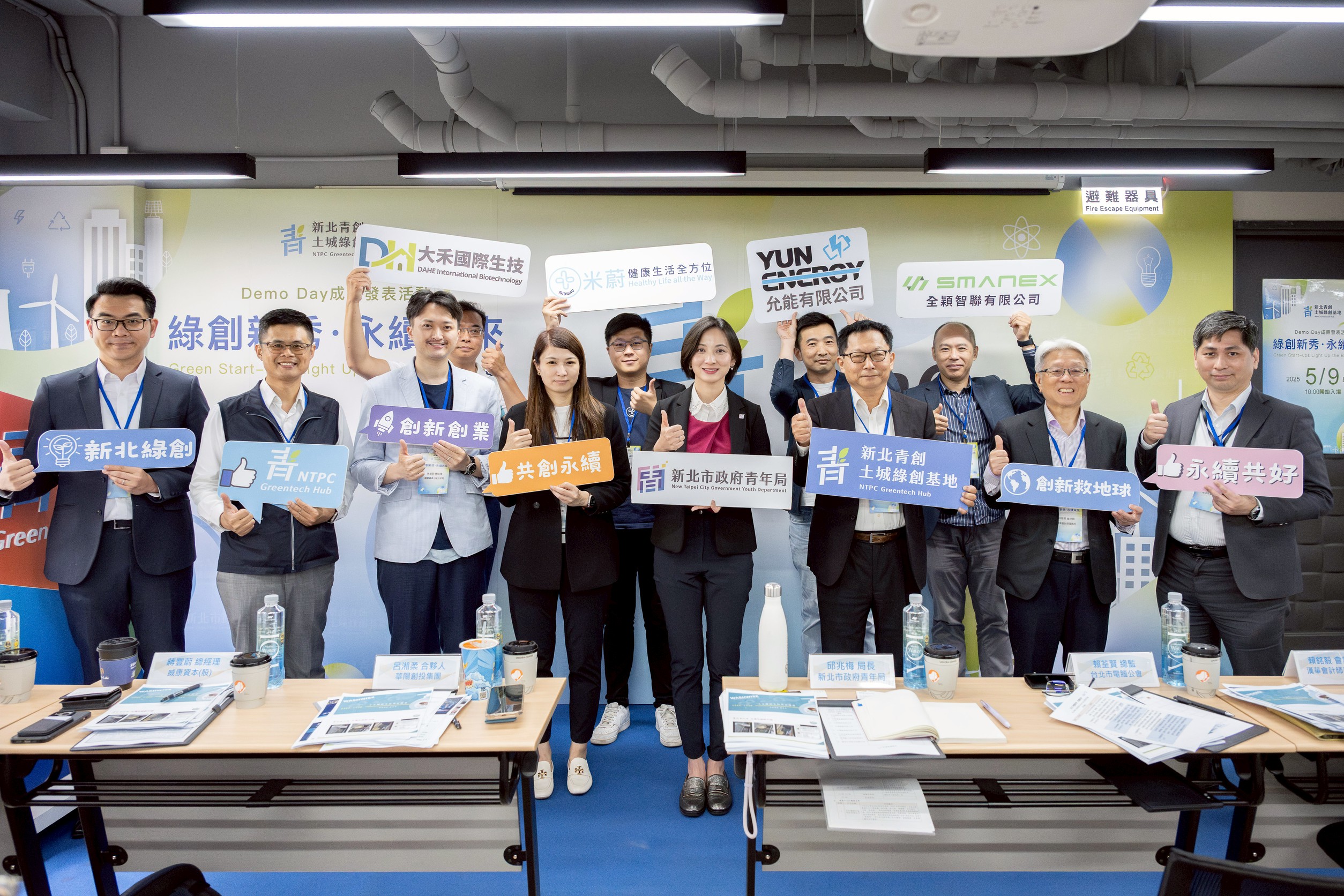 「土城綠創基地」現正開放第5期進駐團隊招募，號召具永續精神與創新思維的青年創業者加入。（圖為2025 Demo Day資料照片）