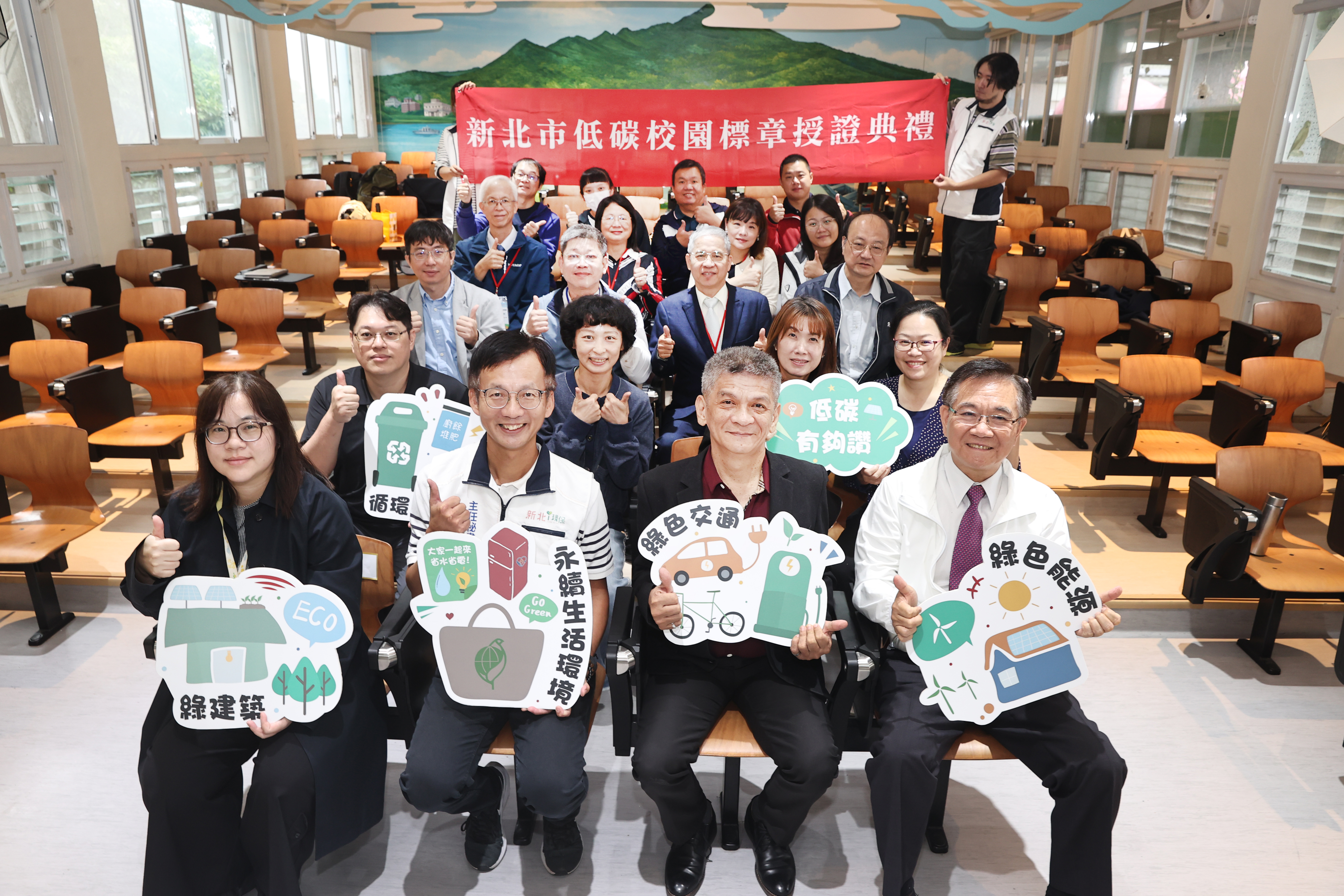 低碳校園標章授證典禮大合照