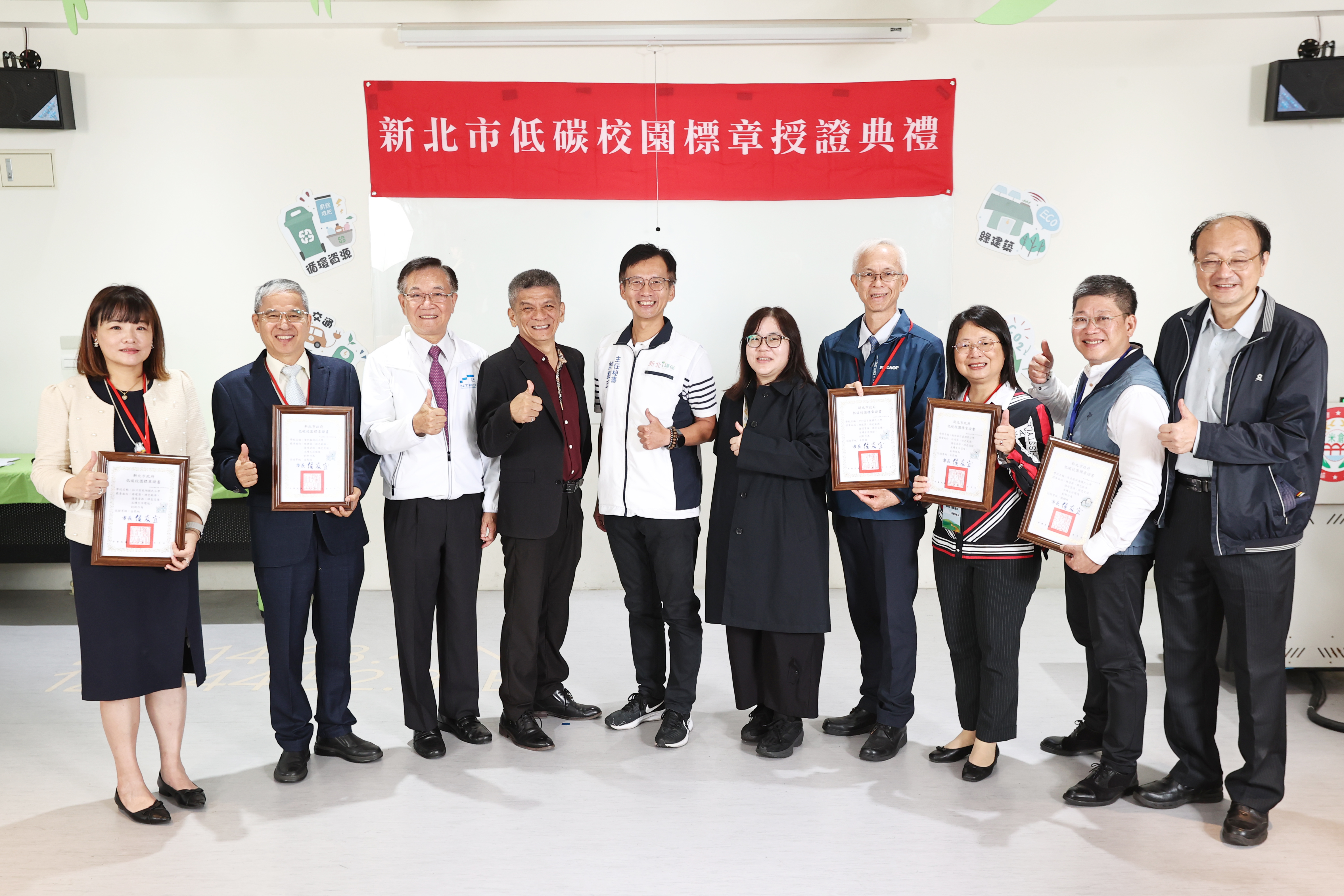 低碳校園標章授證典禮授證學校合照