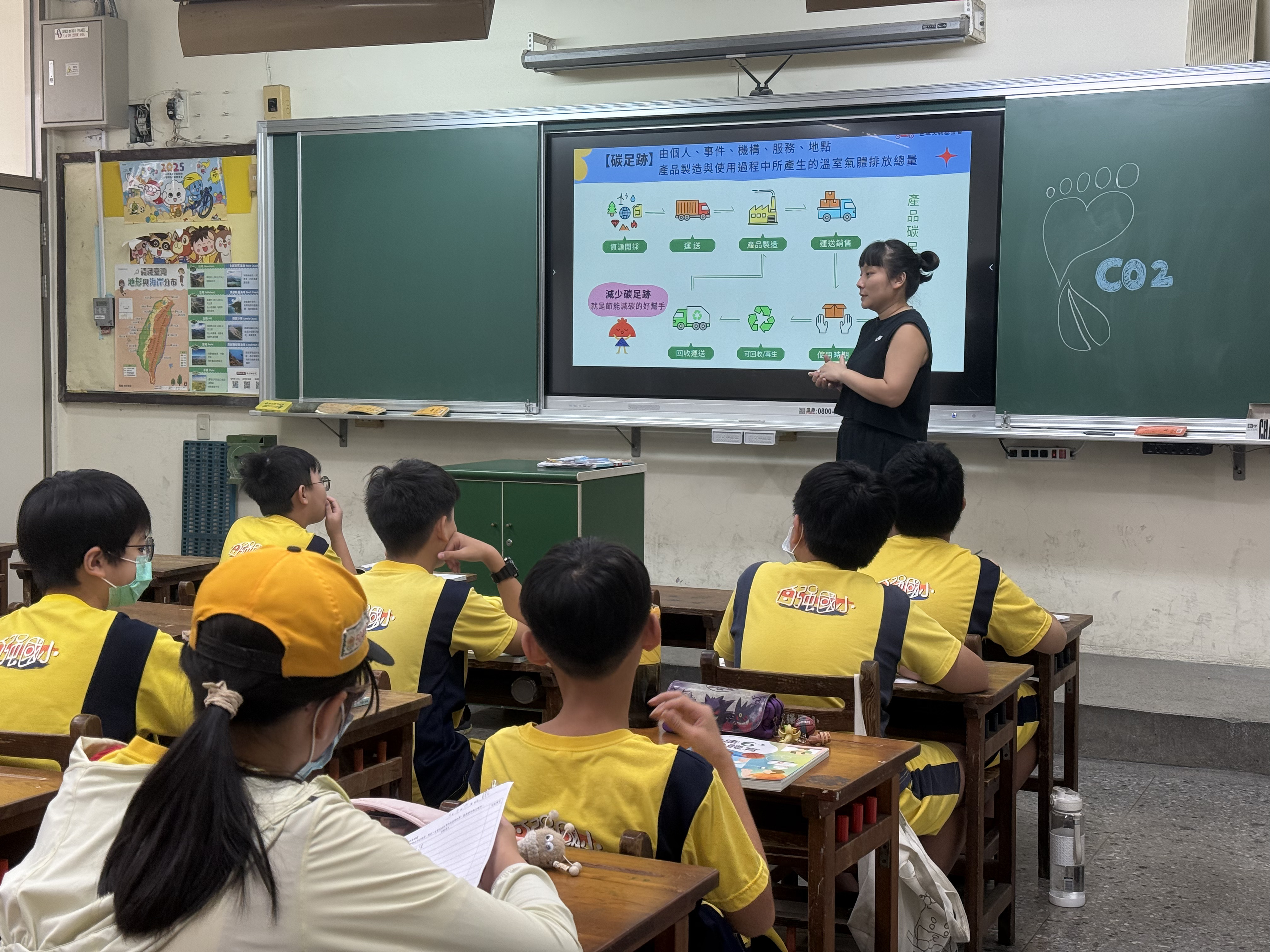 教學碳足跡相關知識(中和區自強國小)