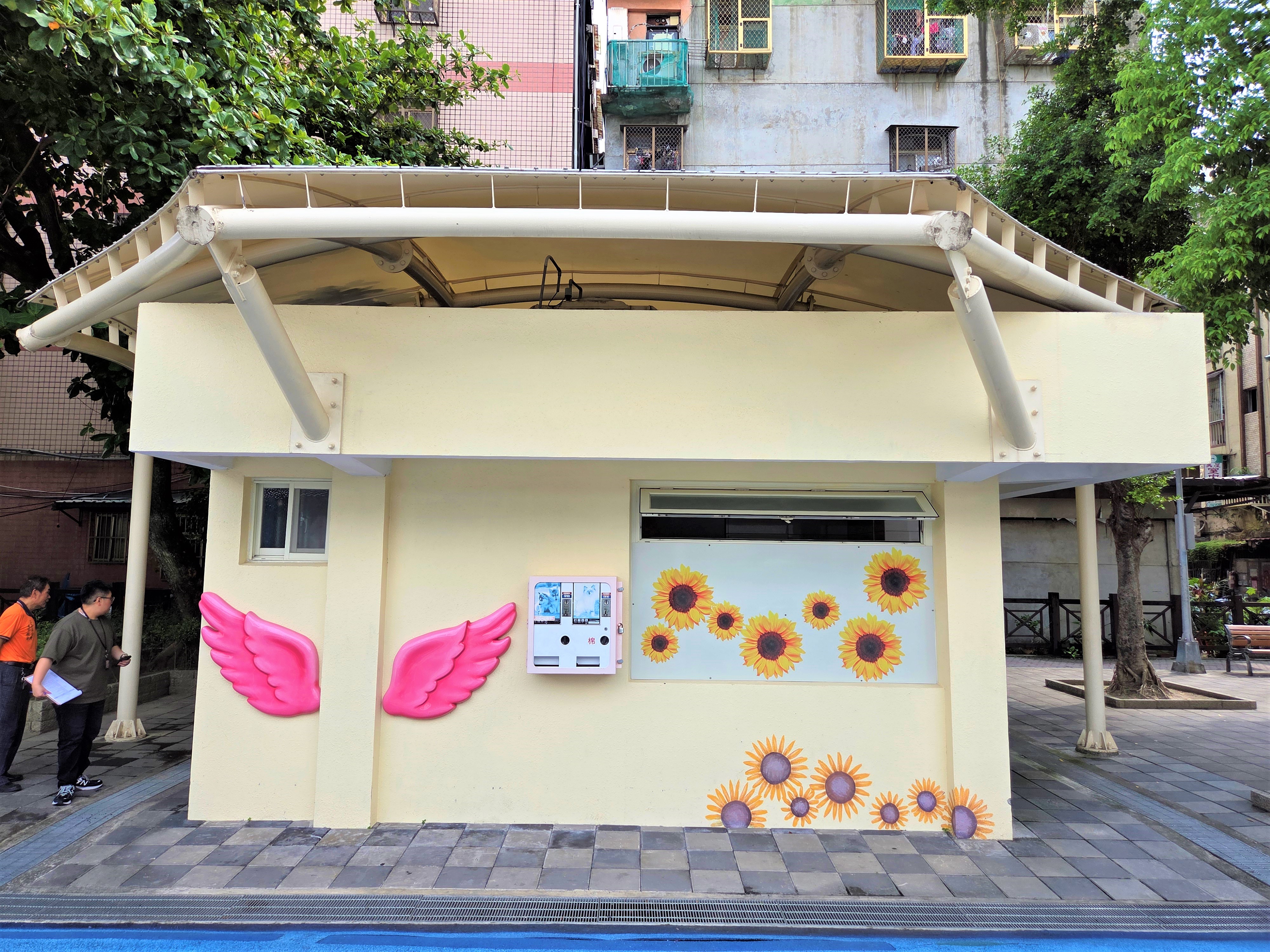 三重五常公園公廁結合公園元素，以「歡樂」為主題設計