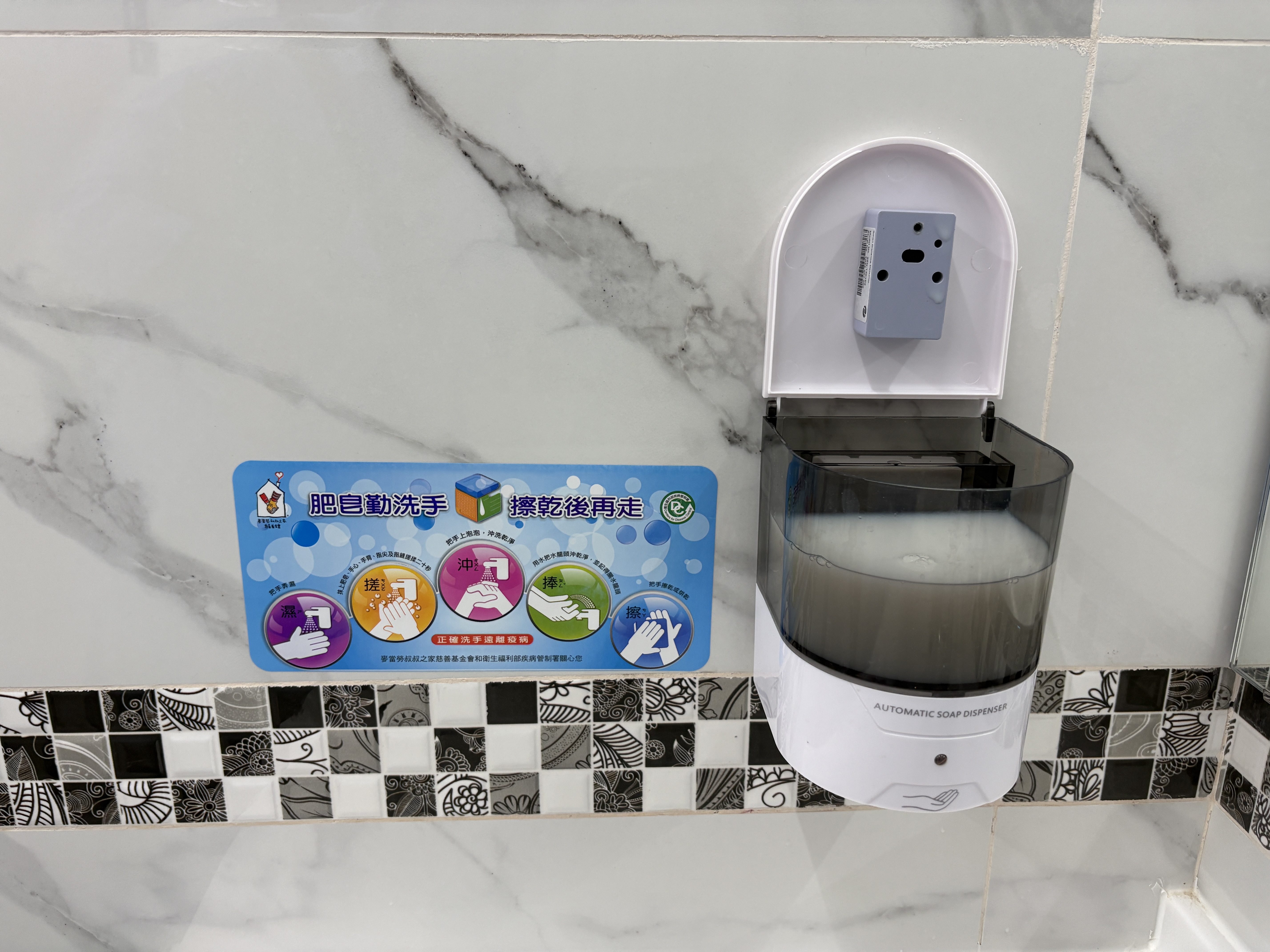 東北角管理處公廁導入智慧化管理，透過感測器監測洗手乳使用量