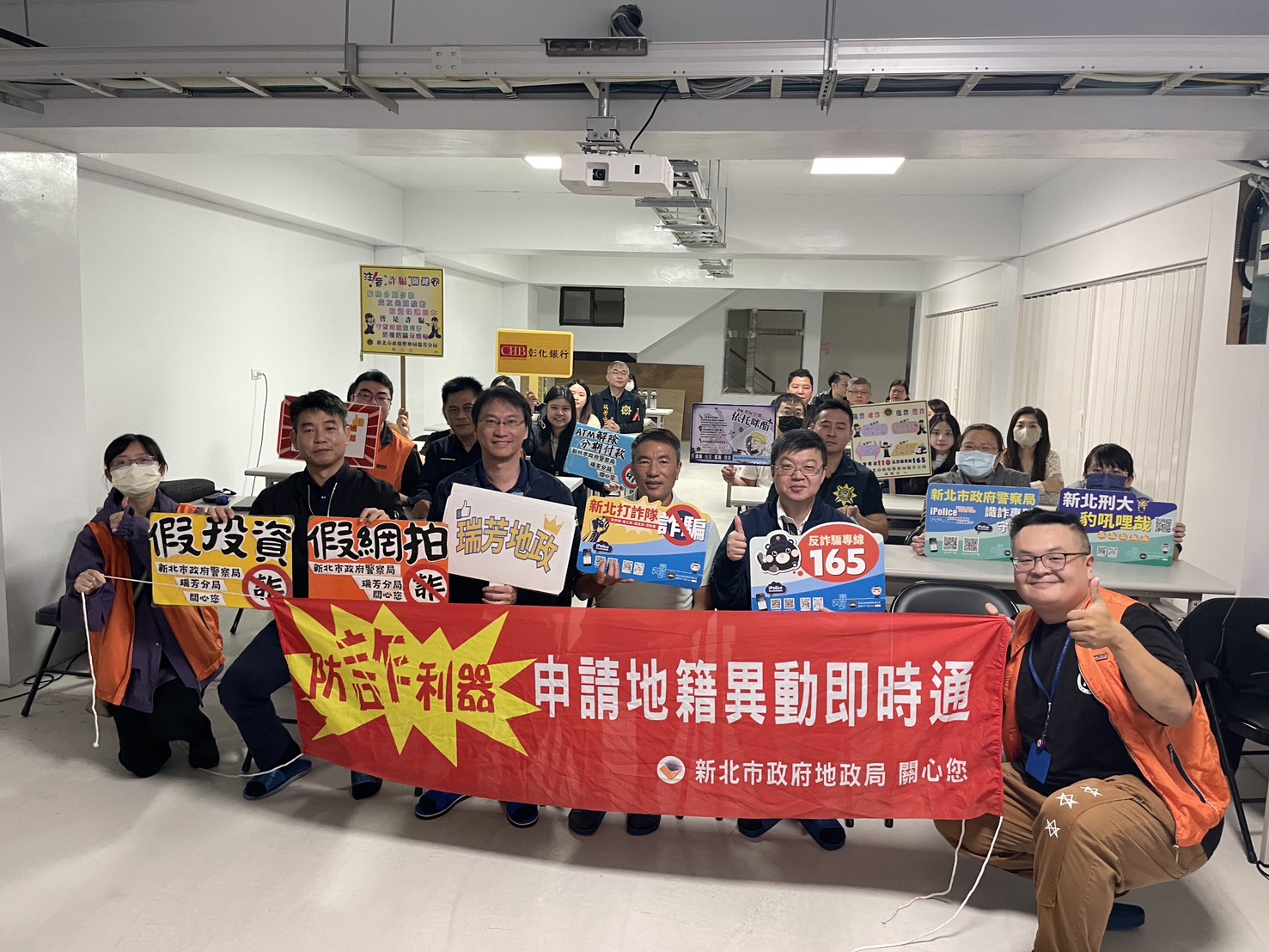 1.瑞芳地政與警分局、彰銀與工業區廠商同仁大合照