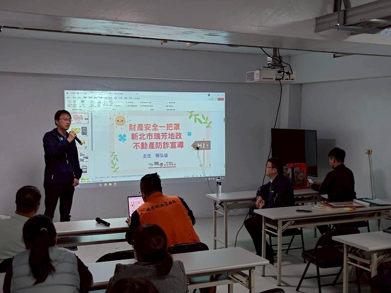 2.地所主任宣導不動產防詐