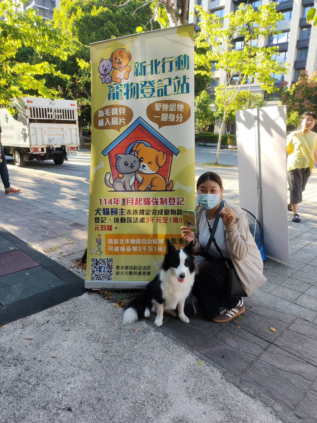  犬貓皆應完成晶片植入及寵物登記