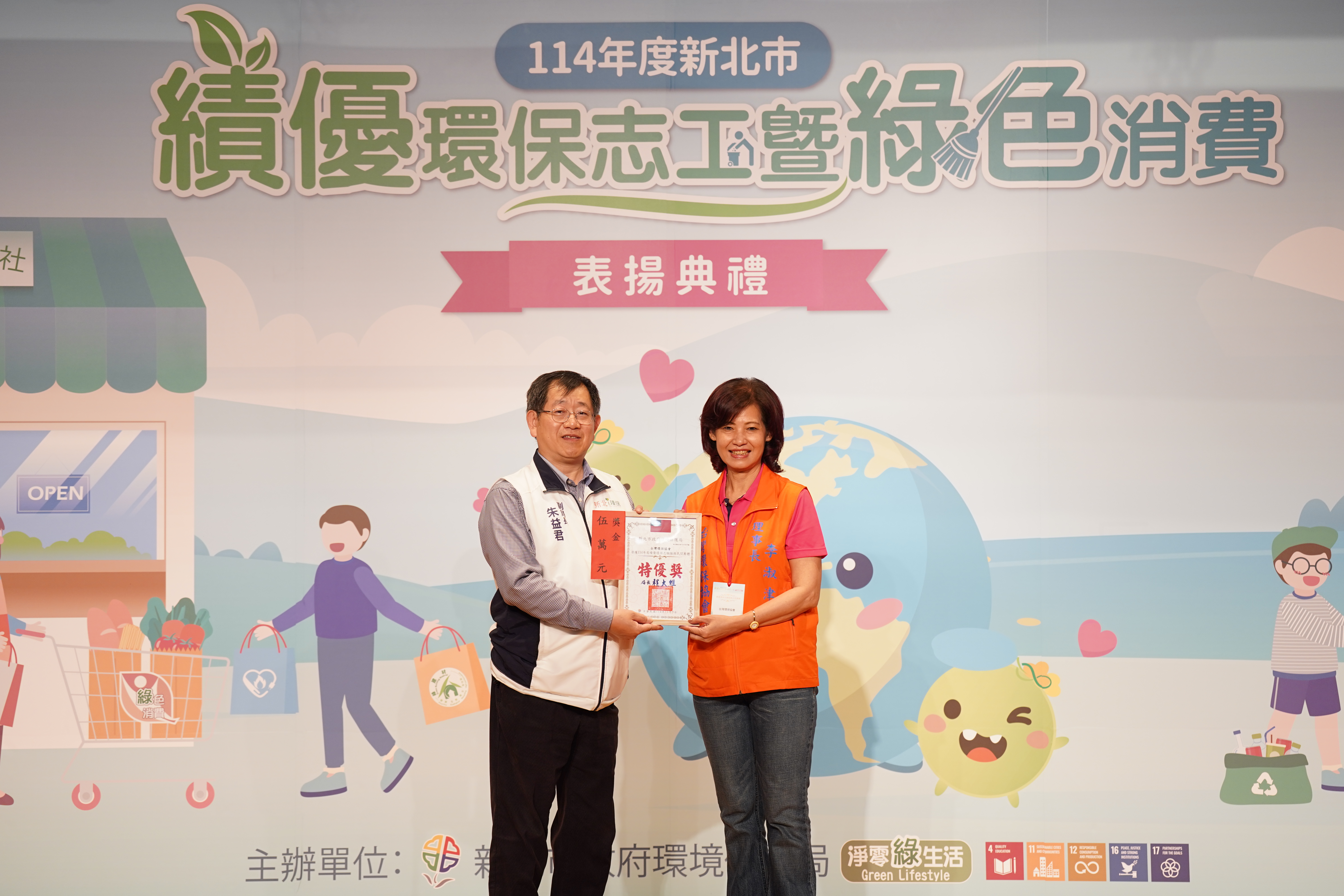 台灣環保協會獲績優民間團體「特優獎」，理事長李淑津代表領獎