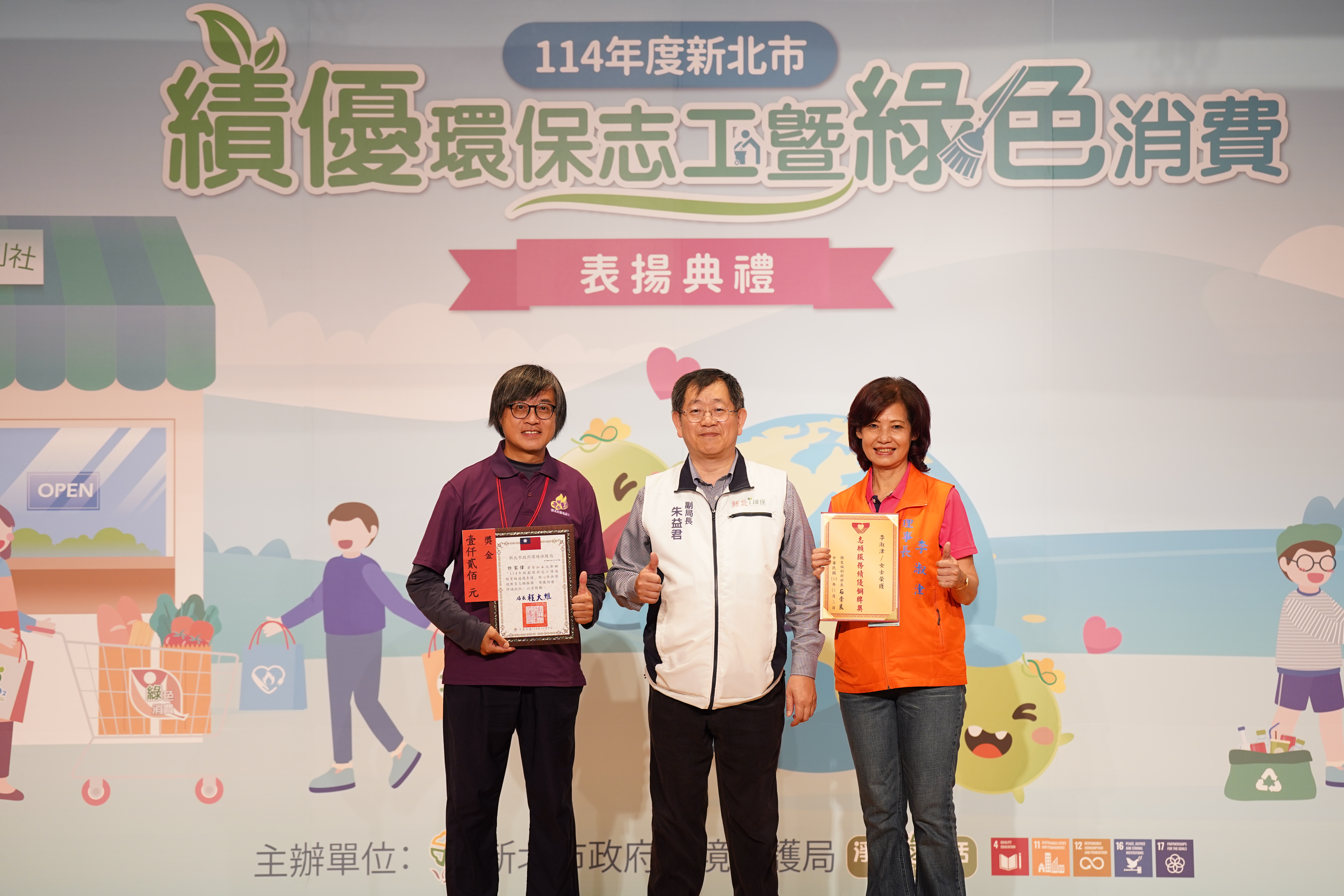 全國志願服務績優「銅牌獎」合影