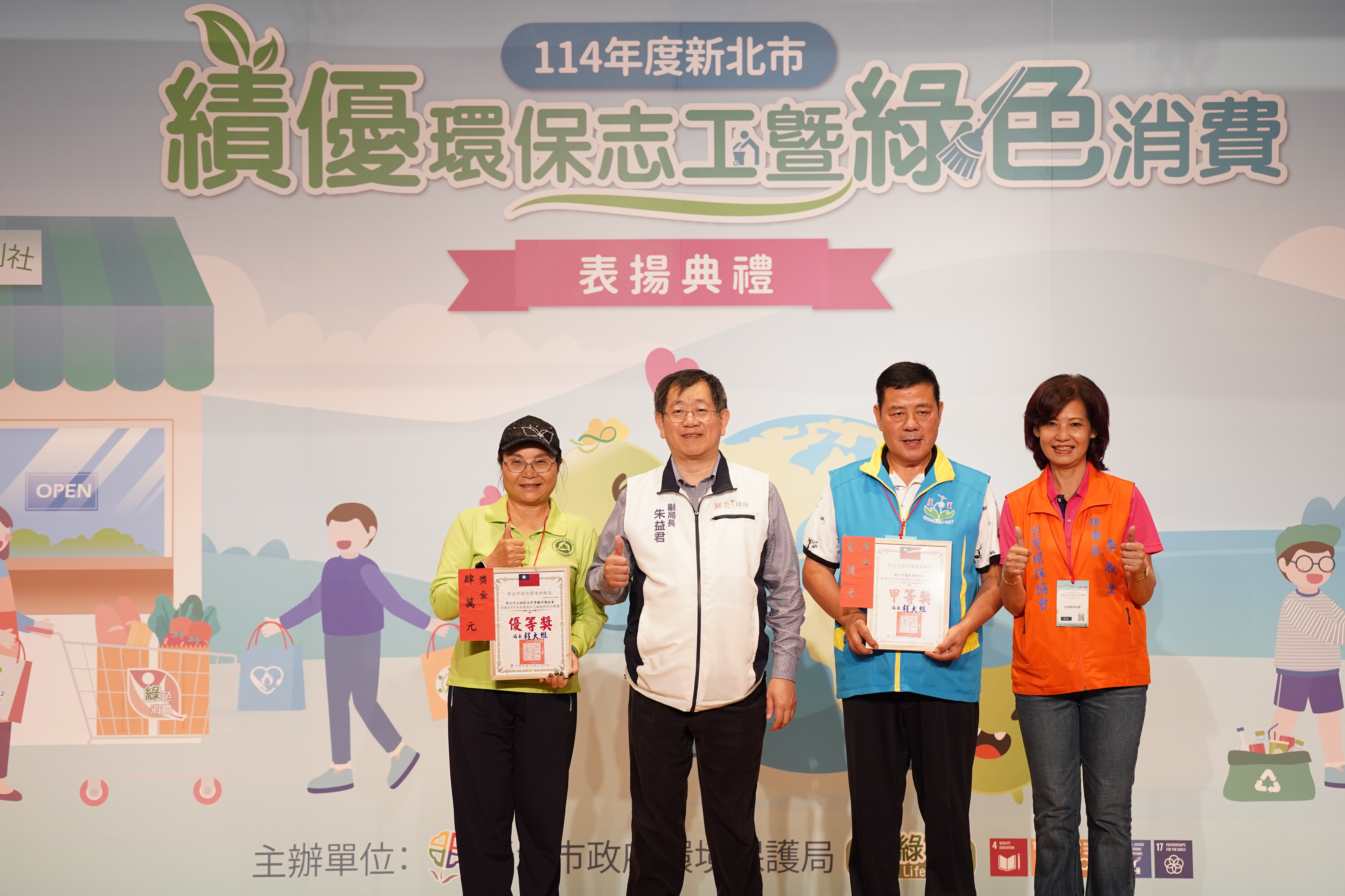 績優民間團體合影