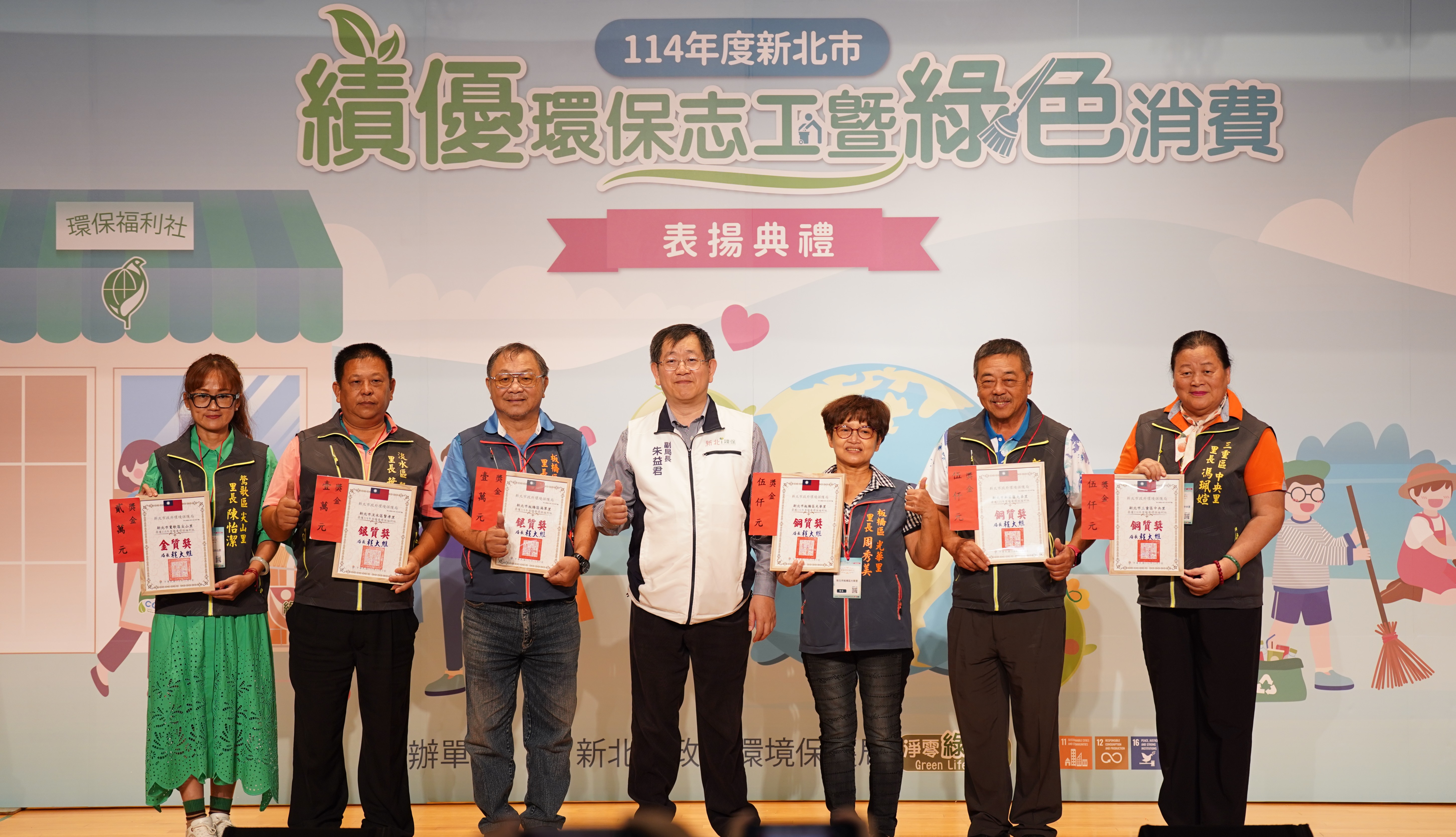 績優環保福利社合影