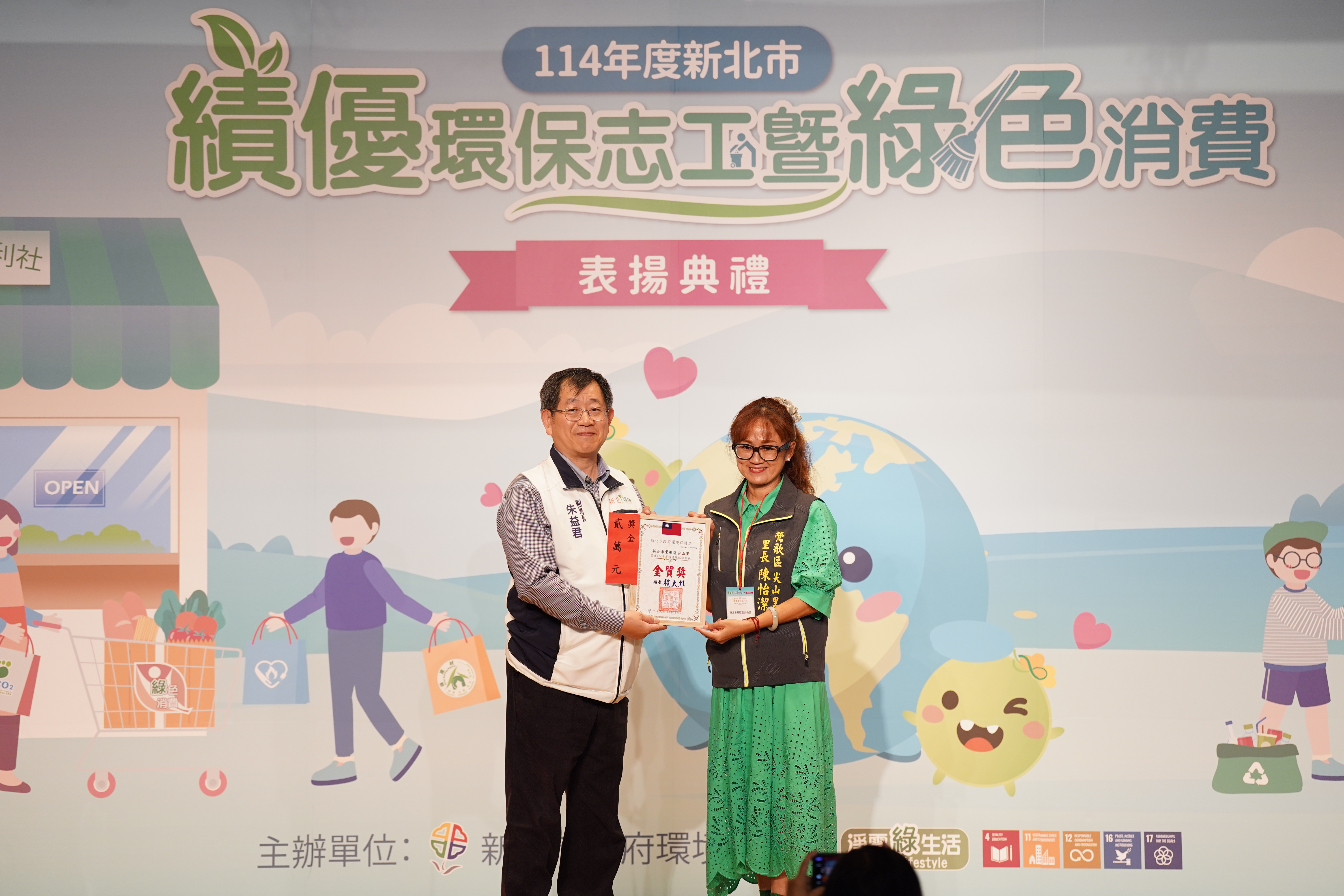 鶯歌區尖山里表現突出，榮獲「環保福利社金質獎」