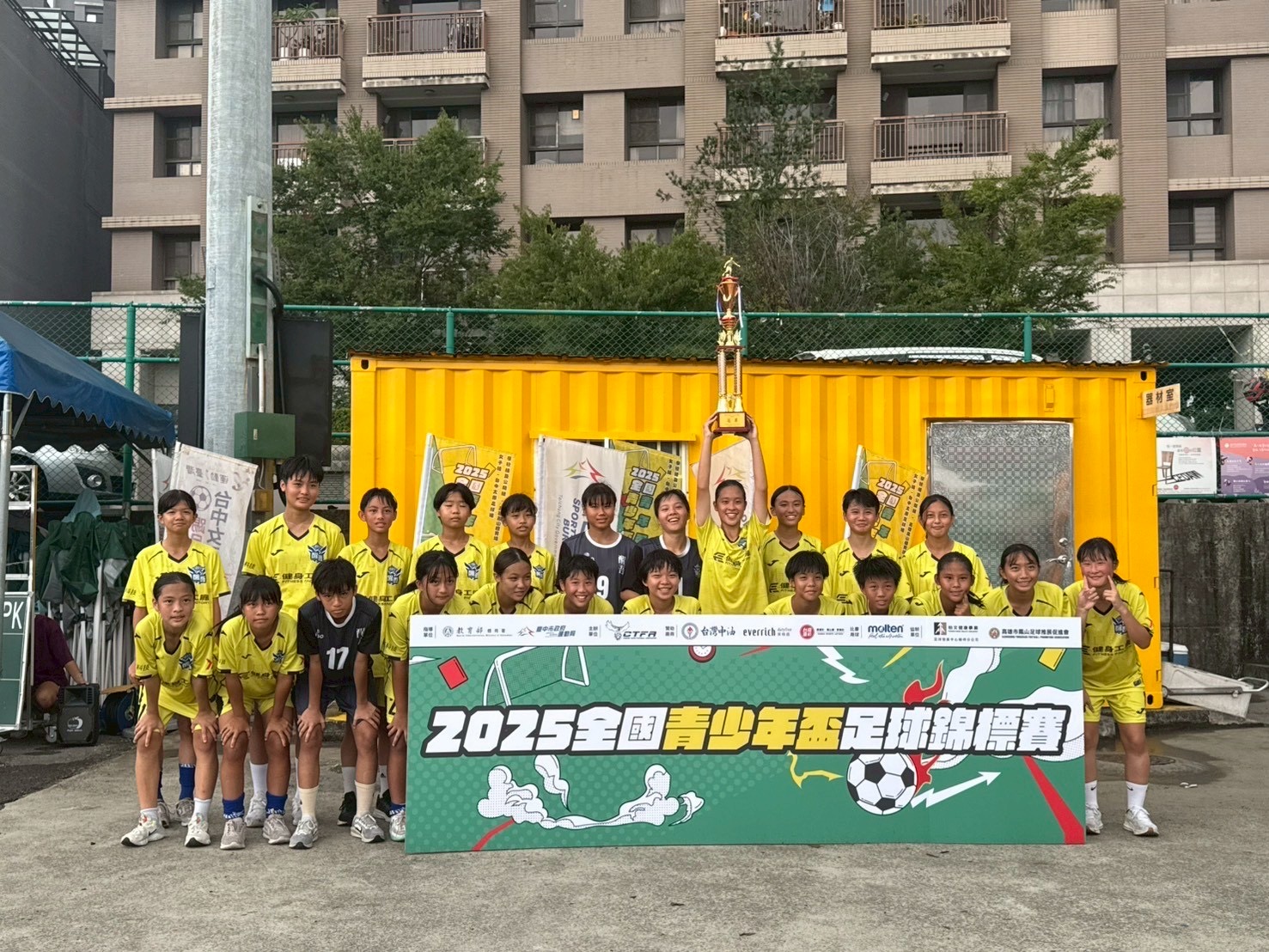 醒吾高中國中部女子足球隊高舉冠軍獎盃感謝教練、家長及團隊支持