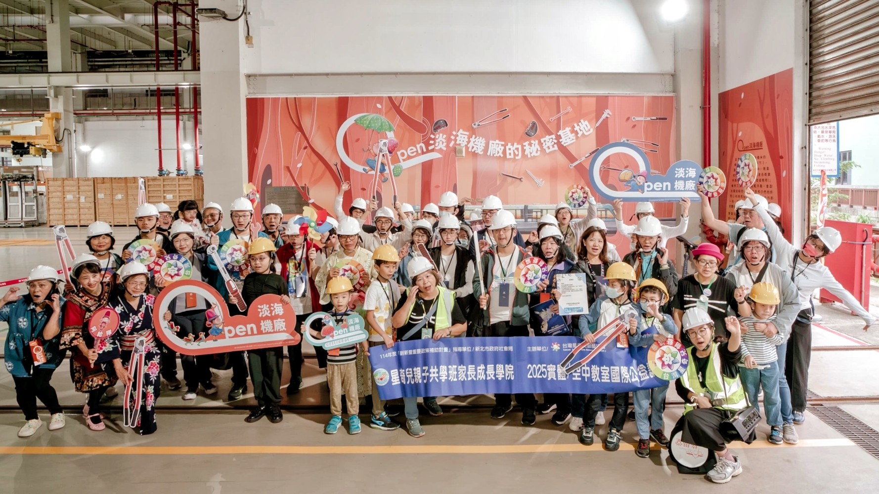 台灣星奇兒創藝協會辦理家長成長學院成果發表暨體驗活動，帶領小朋友暢遊淡海輕軌，並進入維修廠參訪。