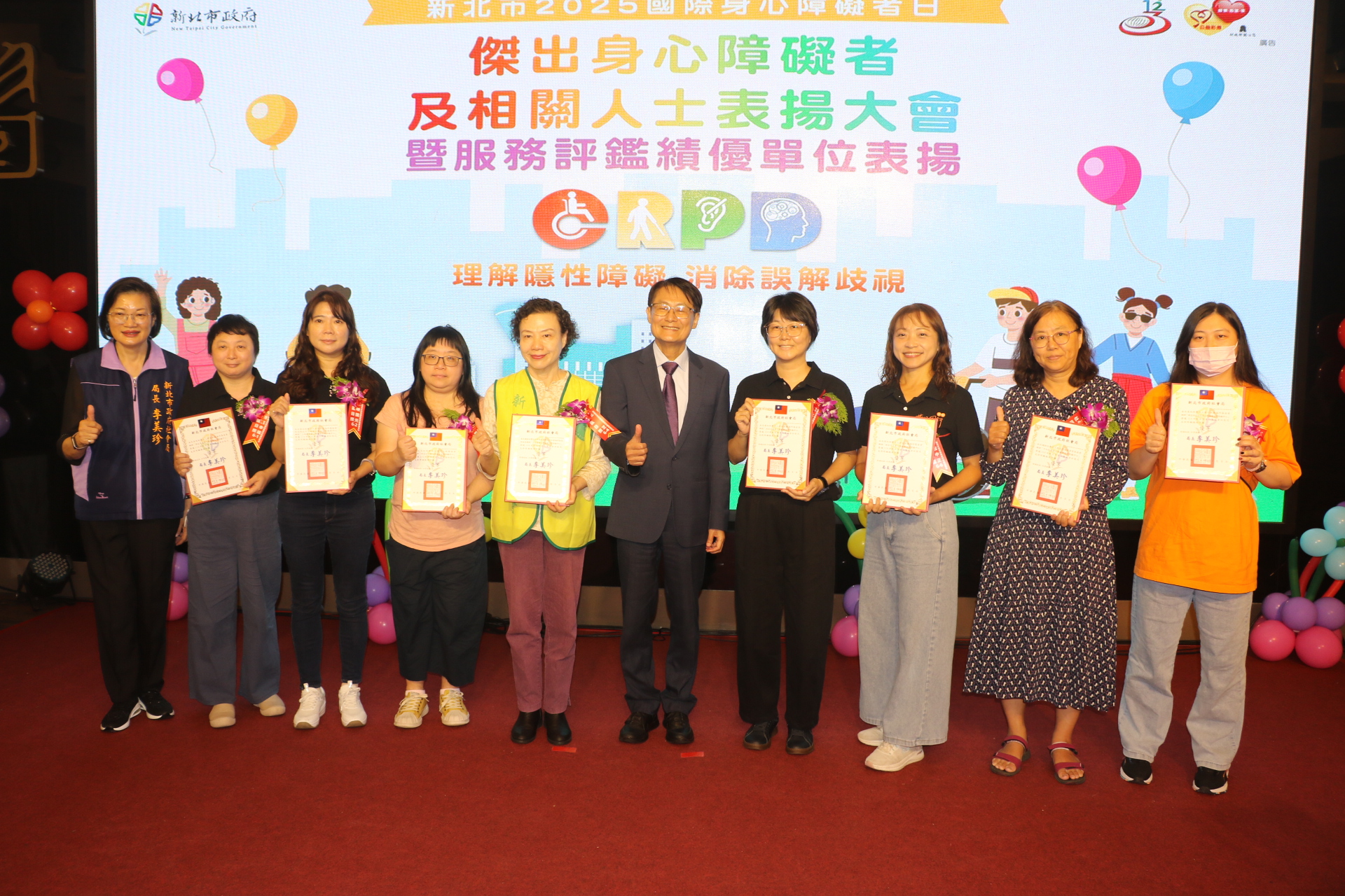  新北市副市長陳純敬代表侯友宜市長頒獎表揚評鑑績優的身障社區式服務單位