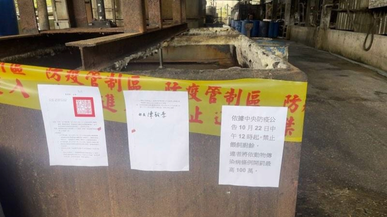  張貼公告禁止啟用廚餘樔