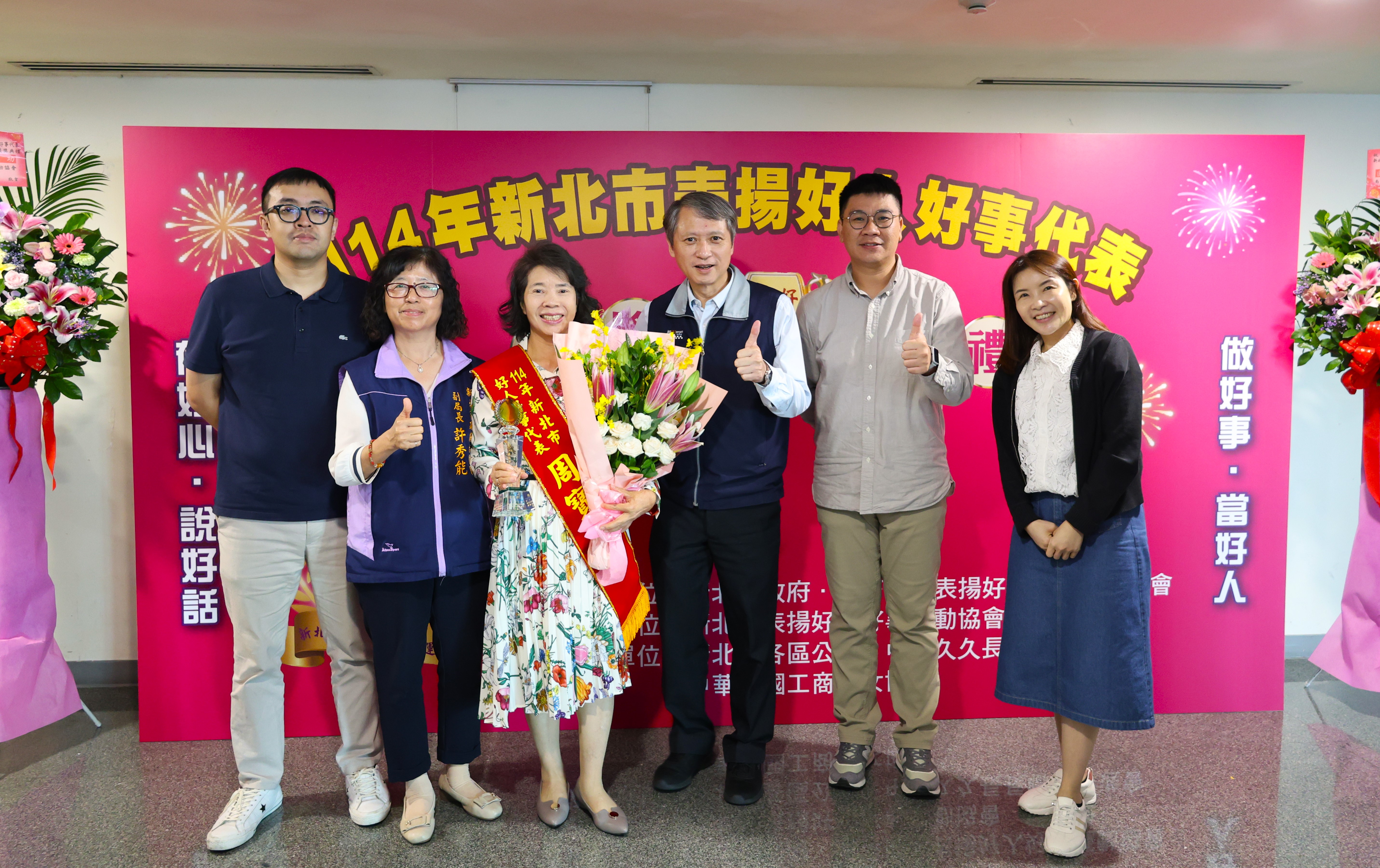 漏水修繕助弱勢 新北防水工會周寶玉榮獲好人好事代表2