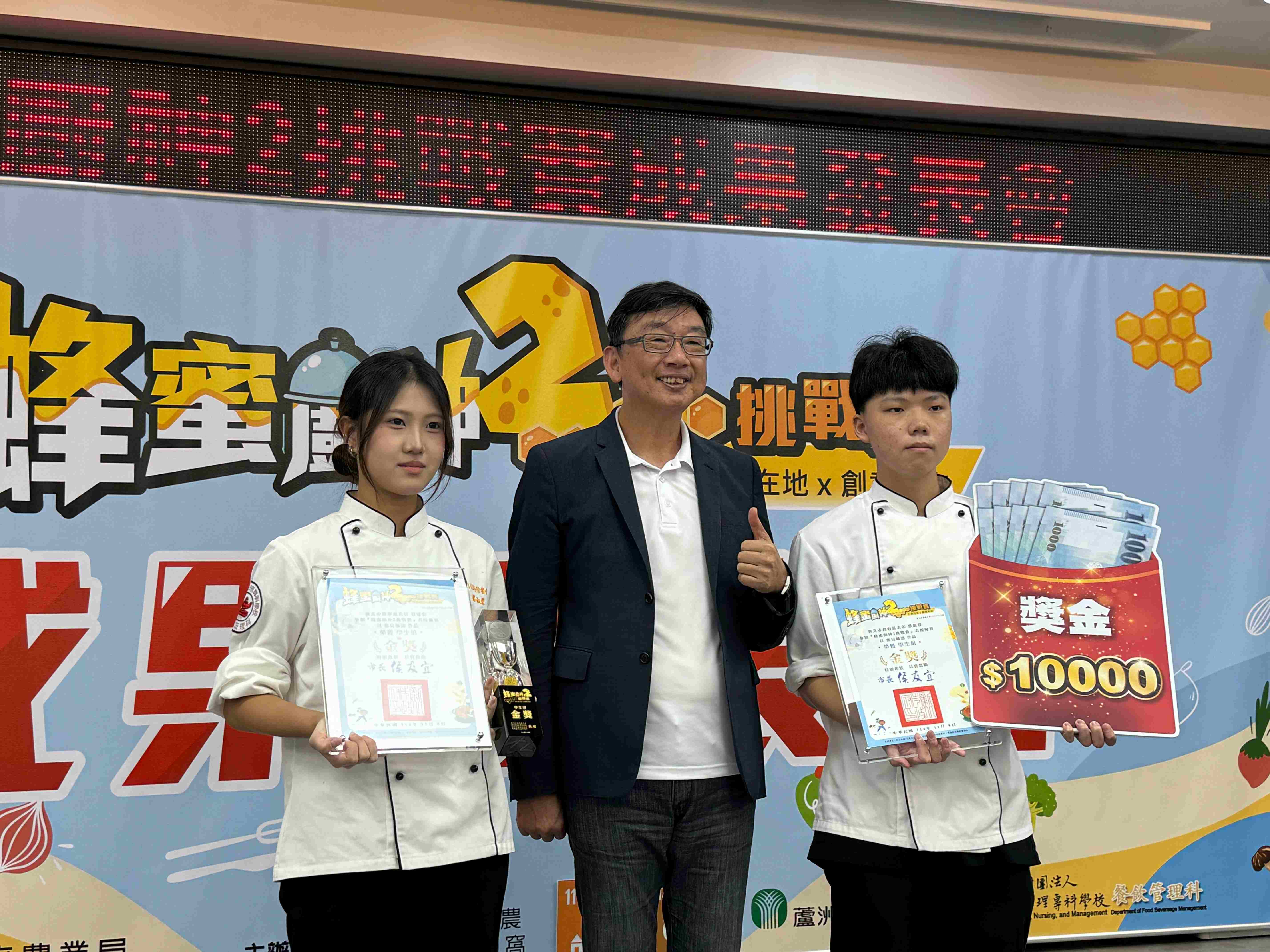 學生組程建宏、蔡淑蓉以料理「蜜見鱸語」獲得冠軍