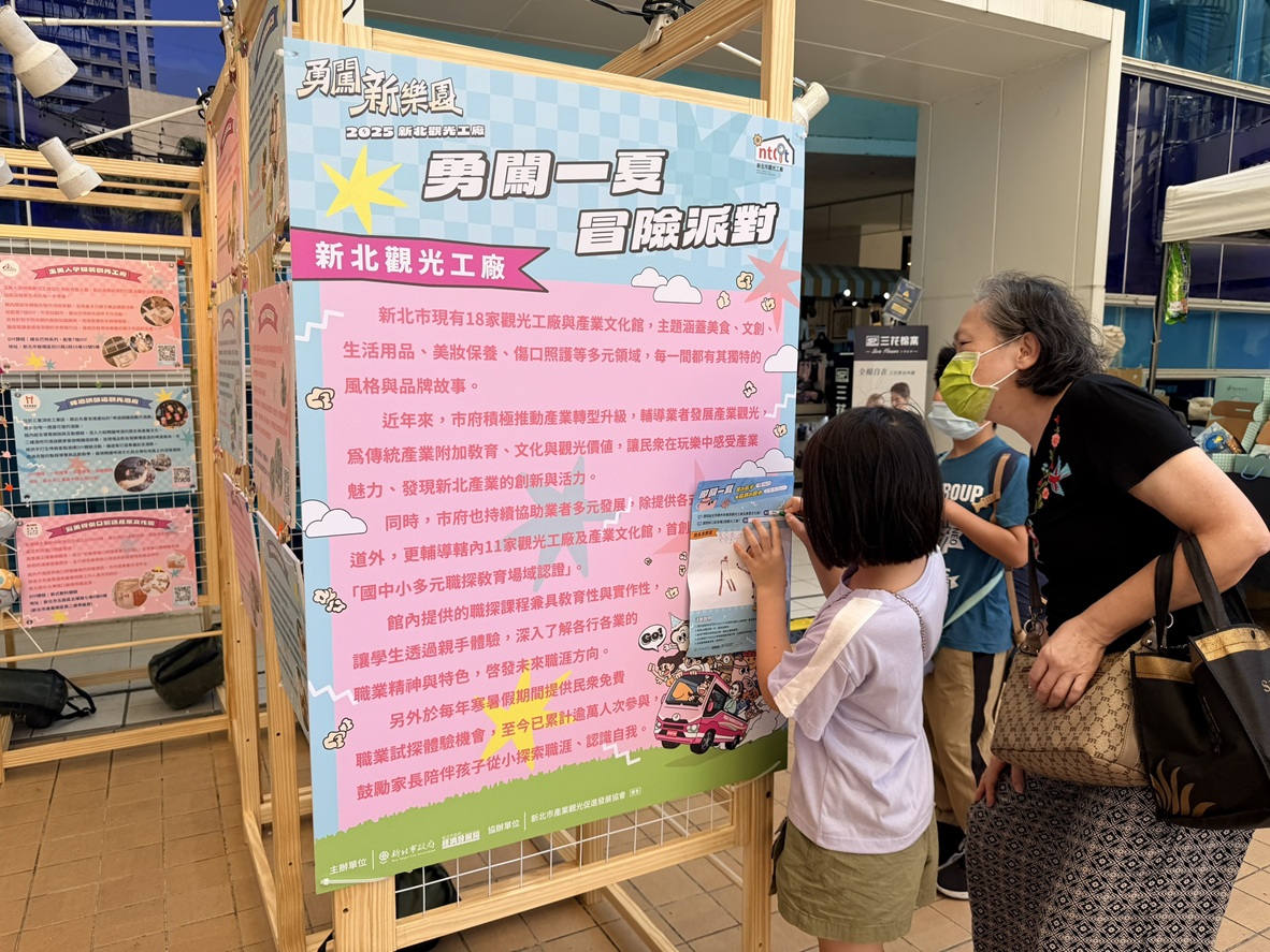 職涯探索特展吸引學童駐足參觀，完成學習單任務後貼上夢想職業牆，留下成就與夢想的足跡
