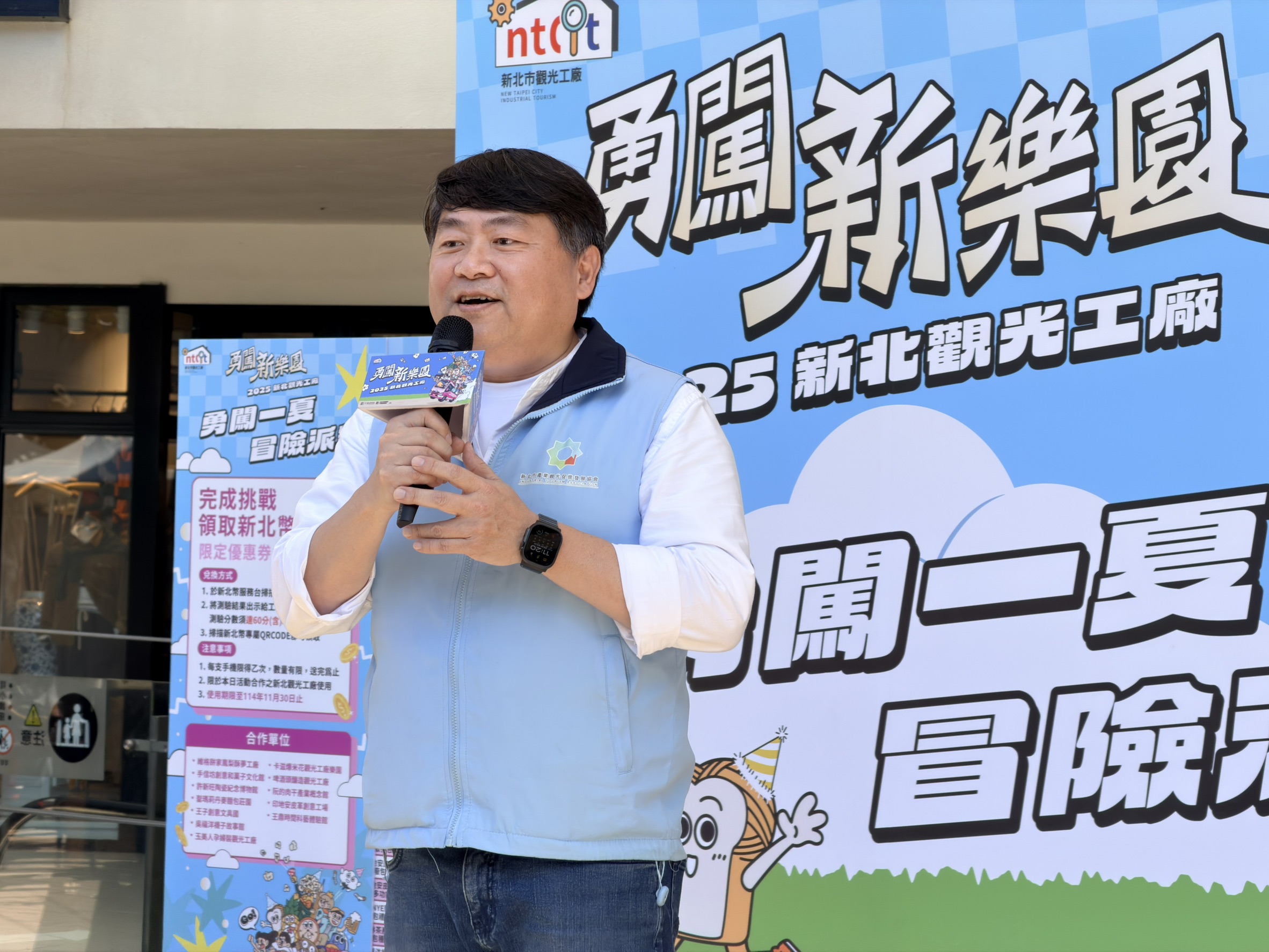 新北市產業觀光促進發展協會理事長洪啟峰表示，今（114）年「勇闖一夏 冒險派對」結合親子互動與職涯體驗，不僅讓孩子們玩得開心，更啟發他們對未來職業的想像與夢想