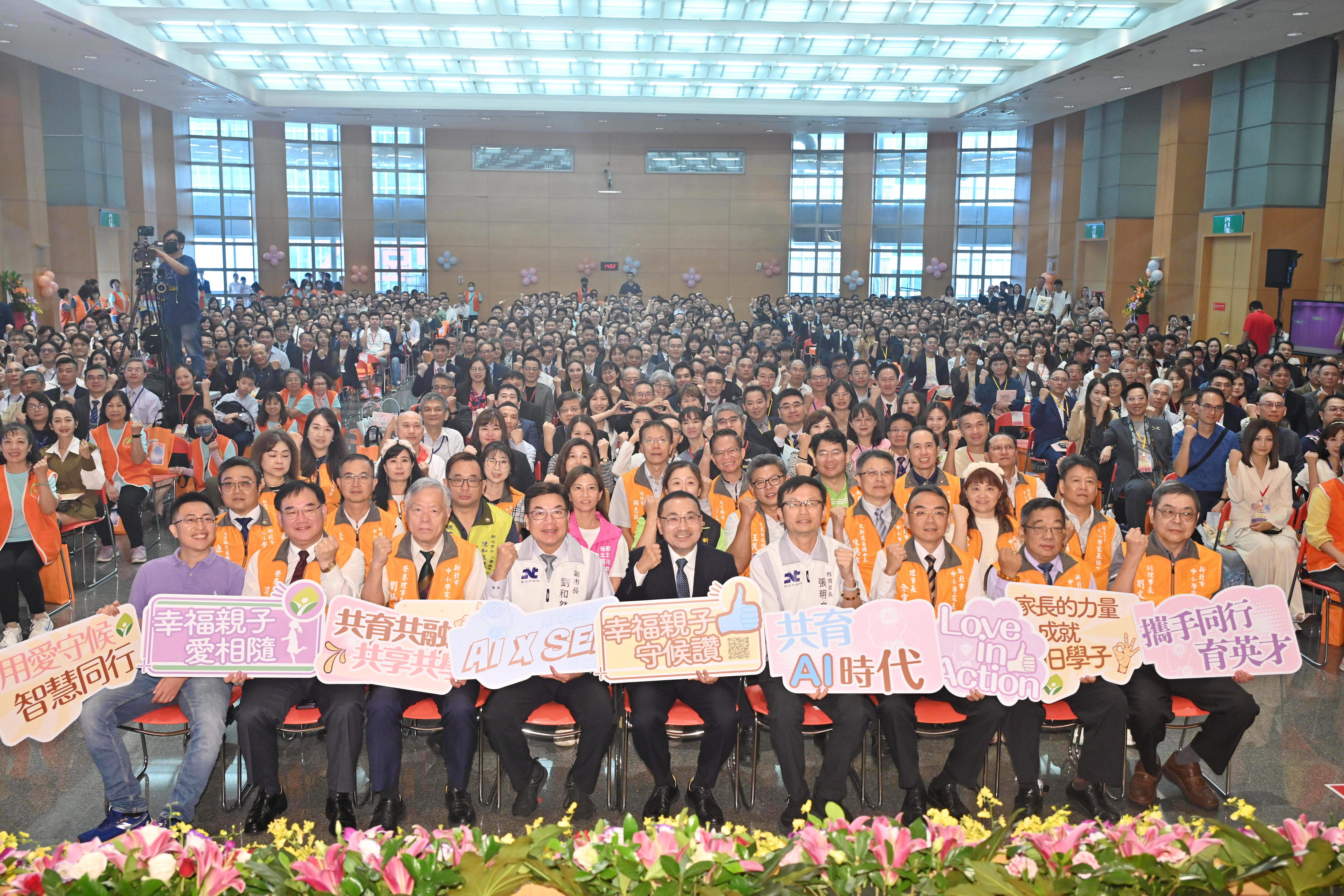 新北市政府今（9）日舉辦「114學年度公私立高中職暨國民中小學家長會長授證暨感恩大會」