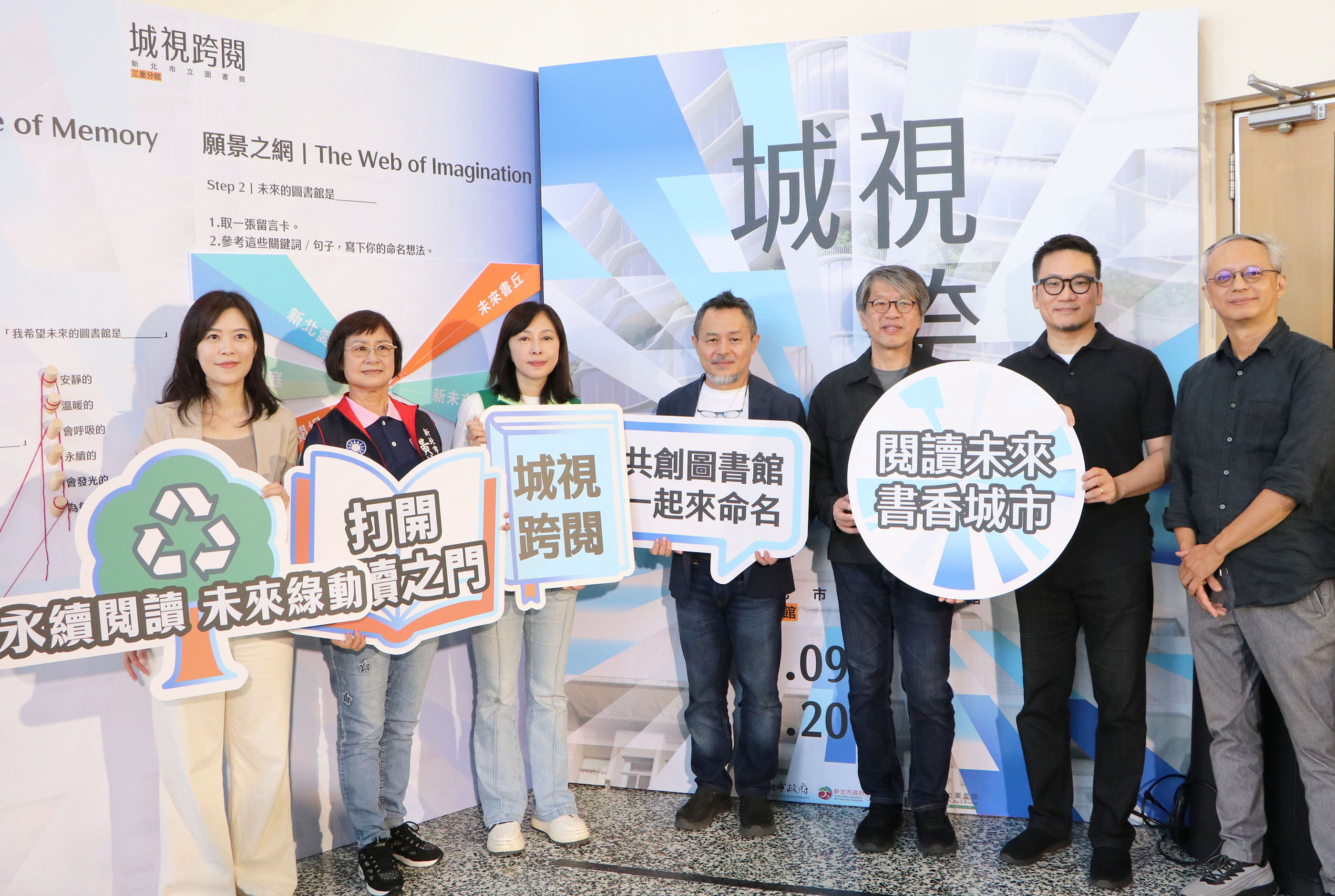 陪伴在地居民走過近50年時光年的三重分館，隨著第二總館計畫正式啟動，即將走入歷史，新北市立圖書館特別從11月9日至12月20日於三重分館推出「城視跨閱」懷舊．迎新活動，於9日正式展開