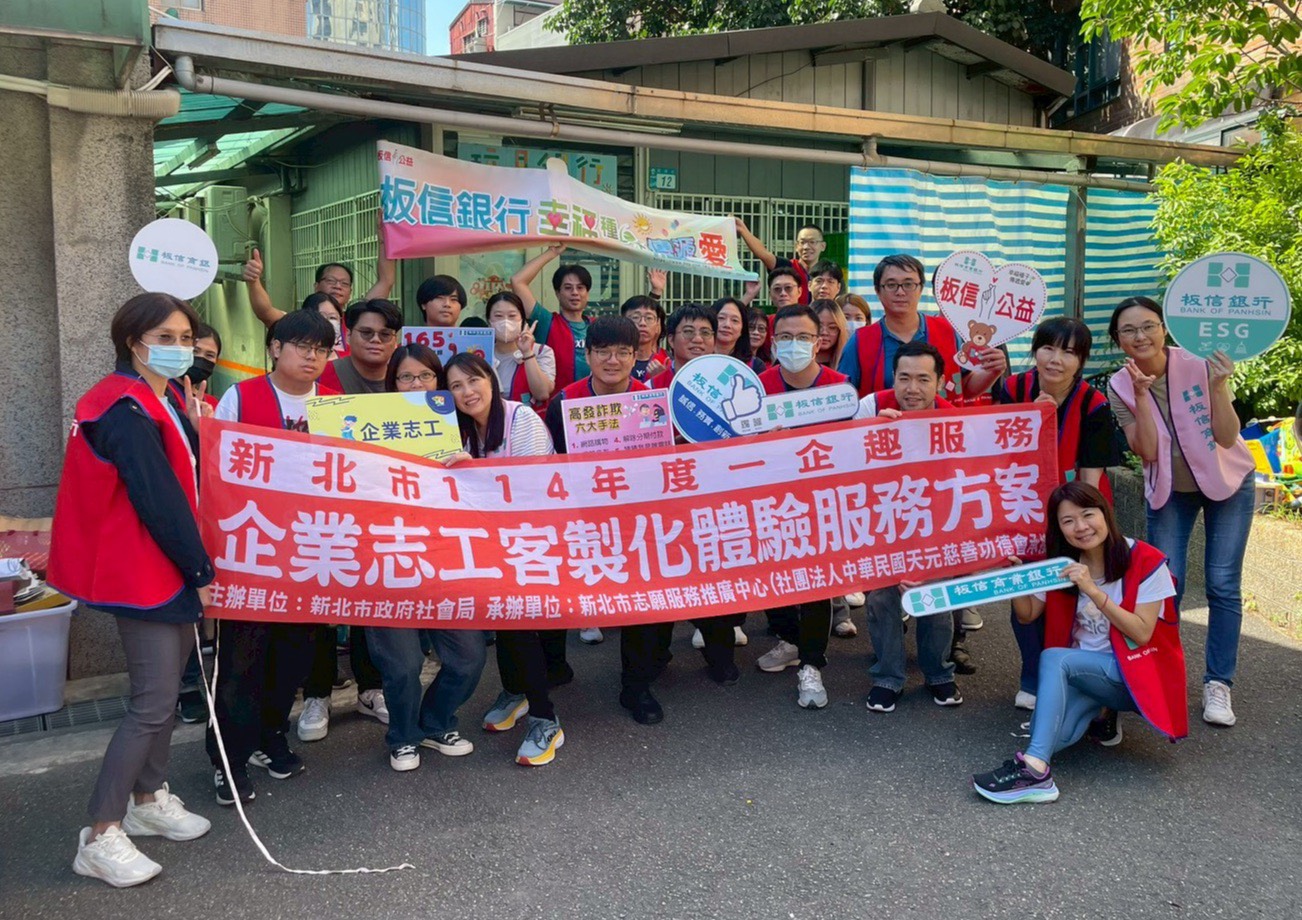 板信商銀員工至新北玩具銀行物流中心擔任一日志工