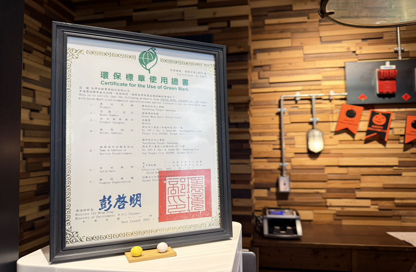 捷絲旅台北三重館獲頒銀級環保標章認證