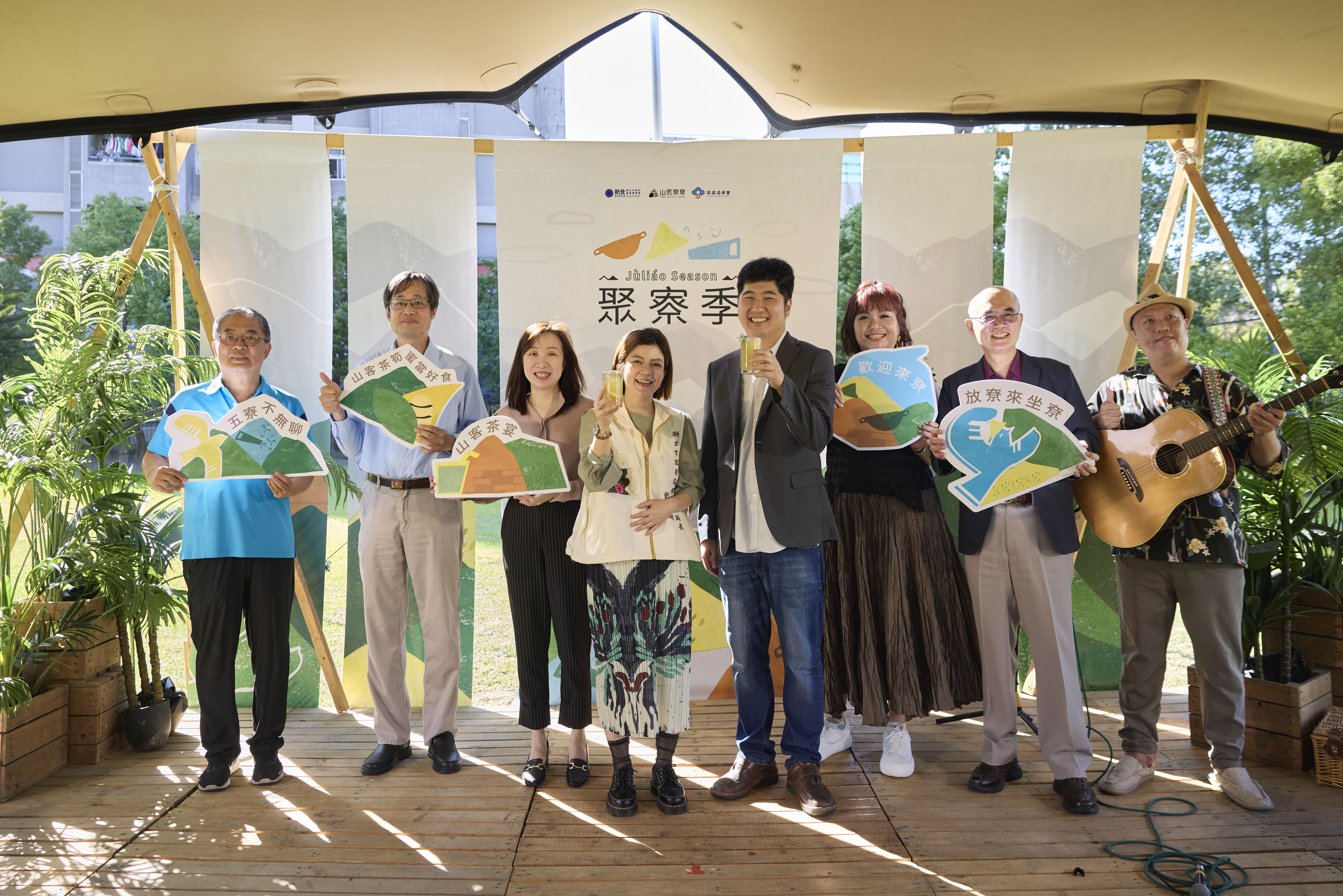 現場貴賓共襄盛舉，歡慶三峽山客尞尞節慶