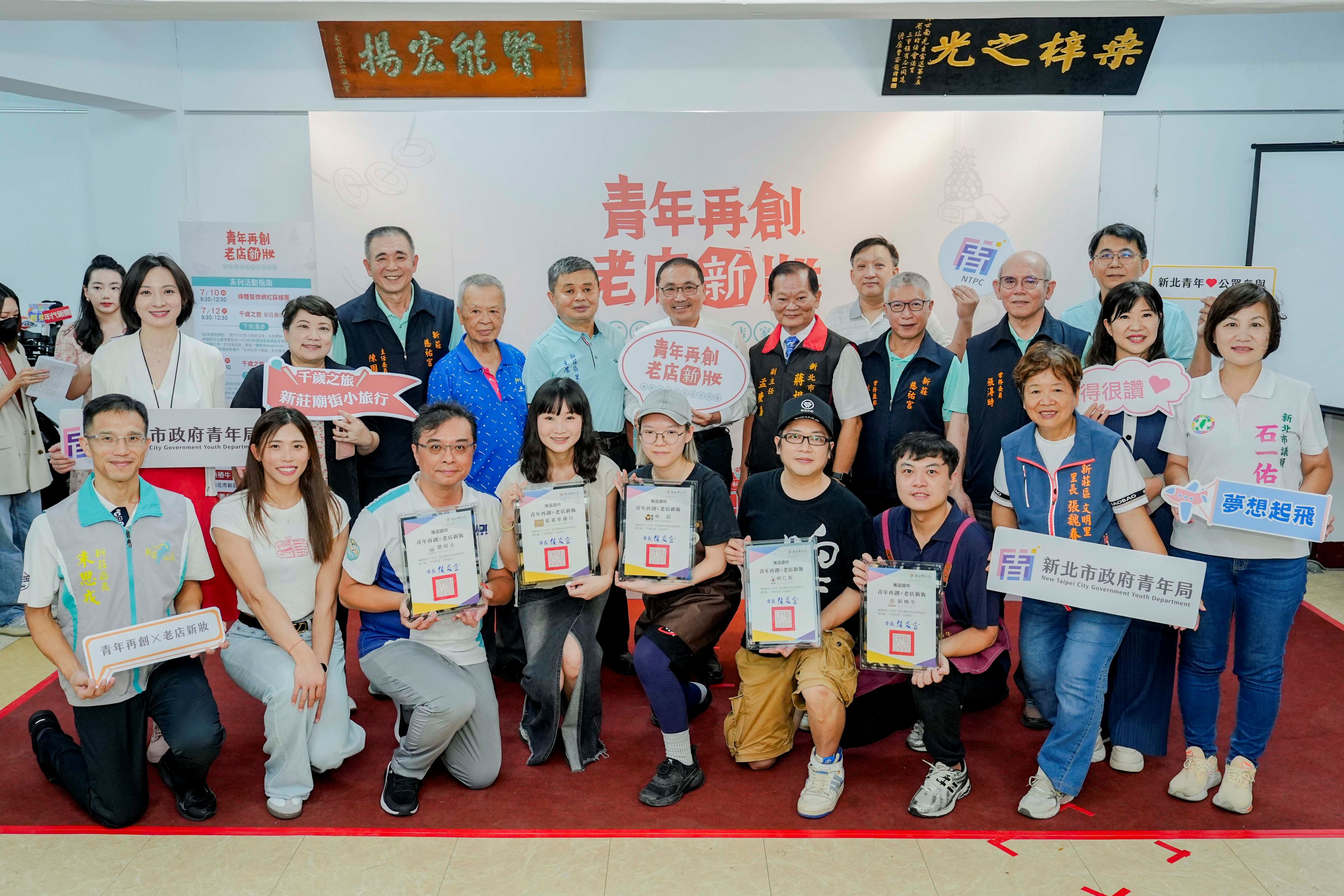 新北市政府為新莊廟街店家注入新生命，打造街區轉型新典範。(圖為首屆成果展)