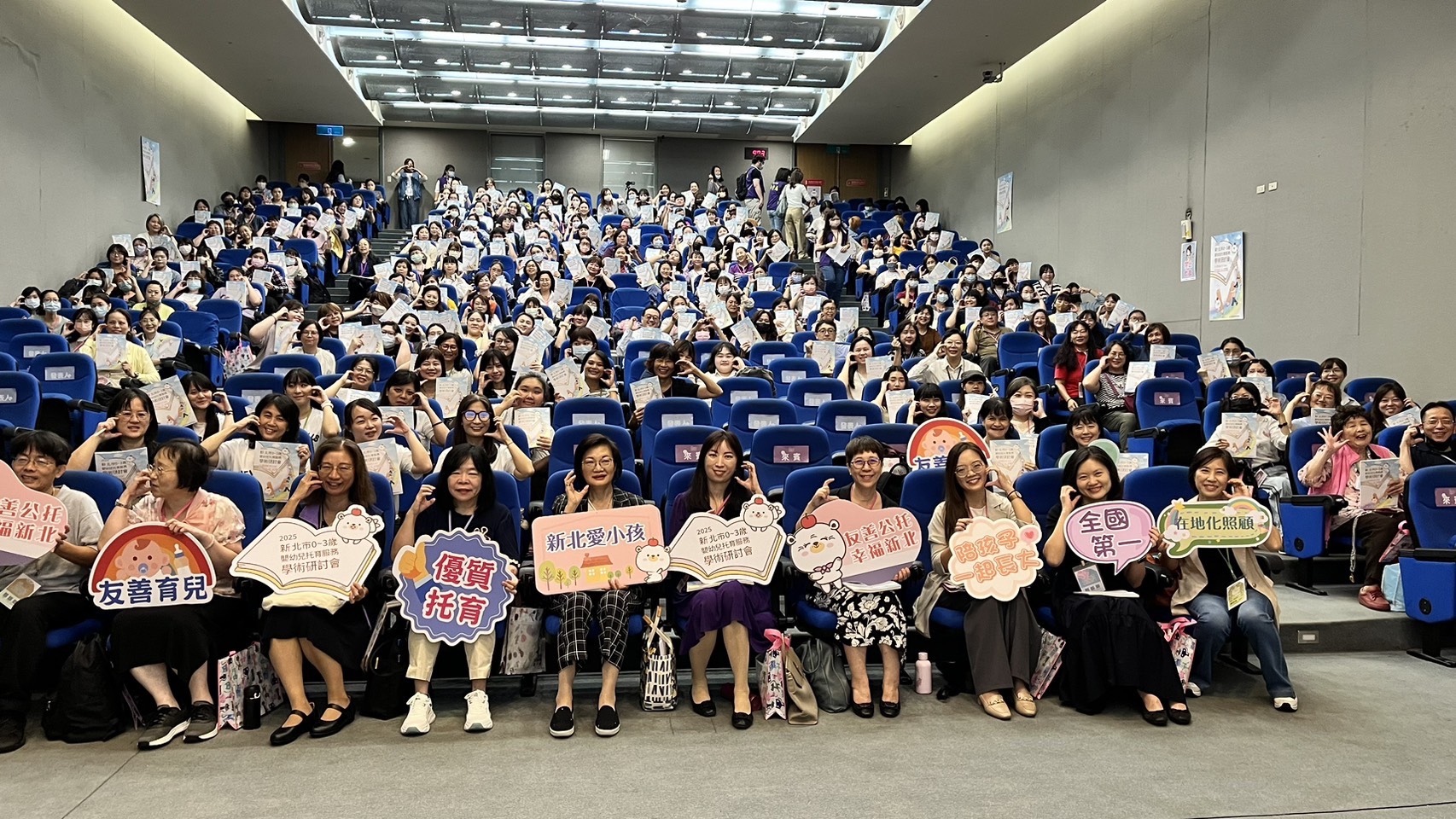  新北愛小孩 社會局與長庚科技大學合辦2025新北市0-3 歲嬰幼兒托育服務學術研討會 展現研究者與第一線托育人員的專業成果