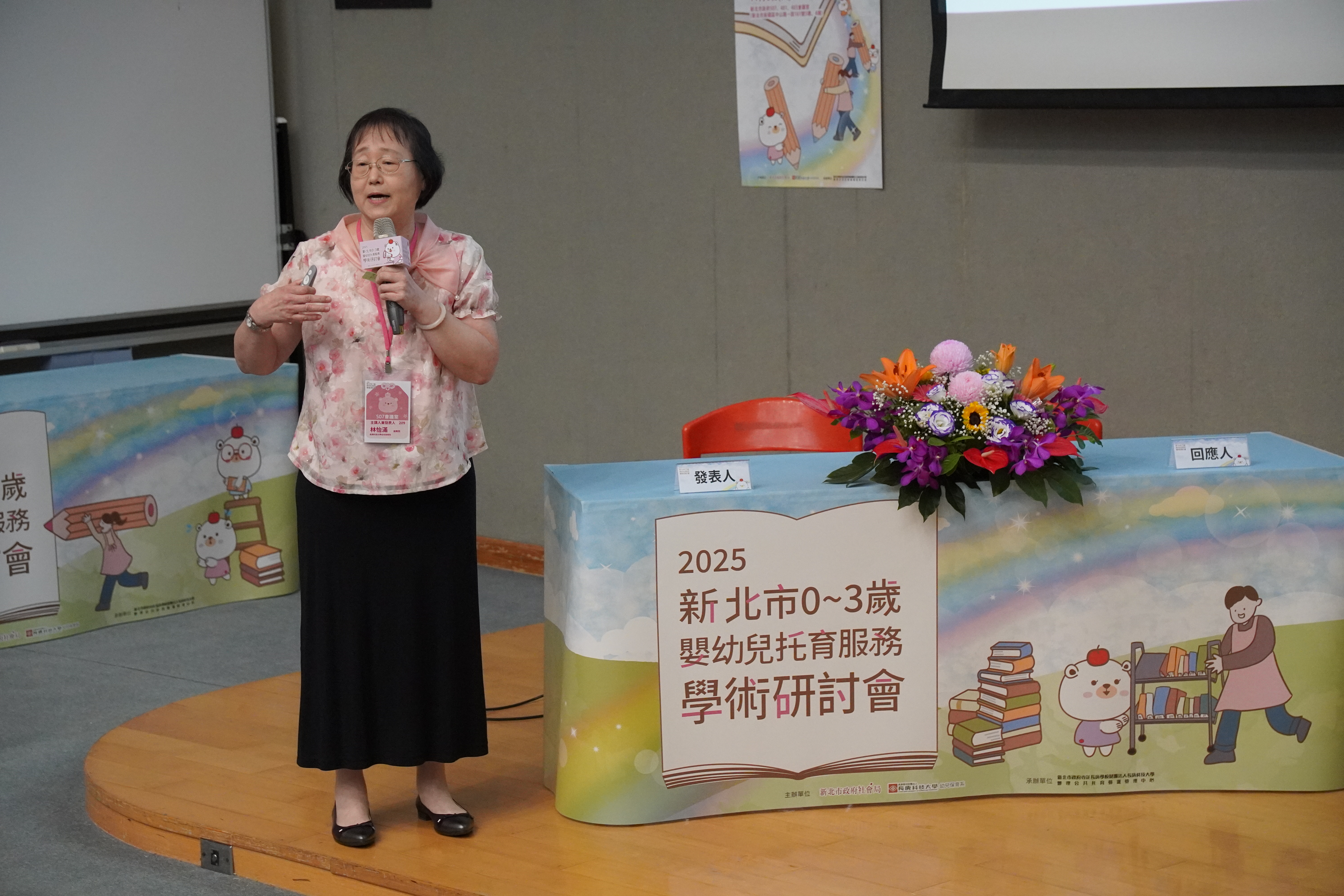  長庚科大林怡滿副教授在研討會中發表「回應式教保活動」專題