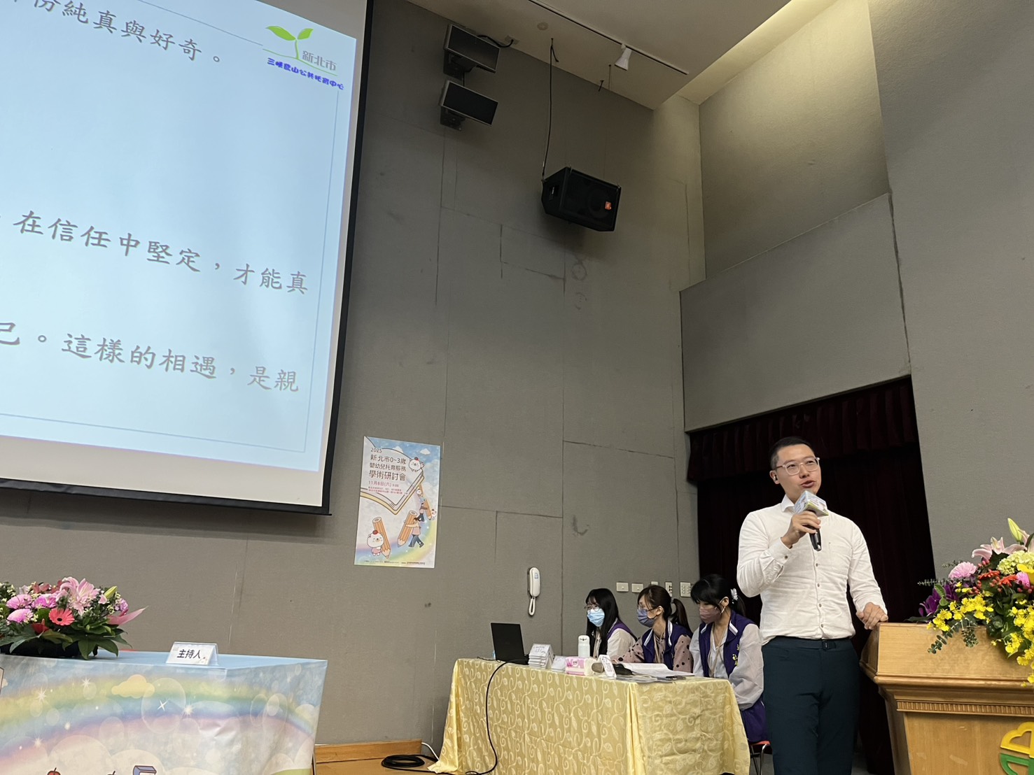 三峽鳶山公托的爸爸張侑甥分享他參加中心一日蒙特梭利的心得