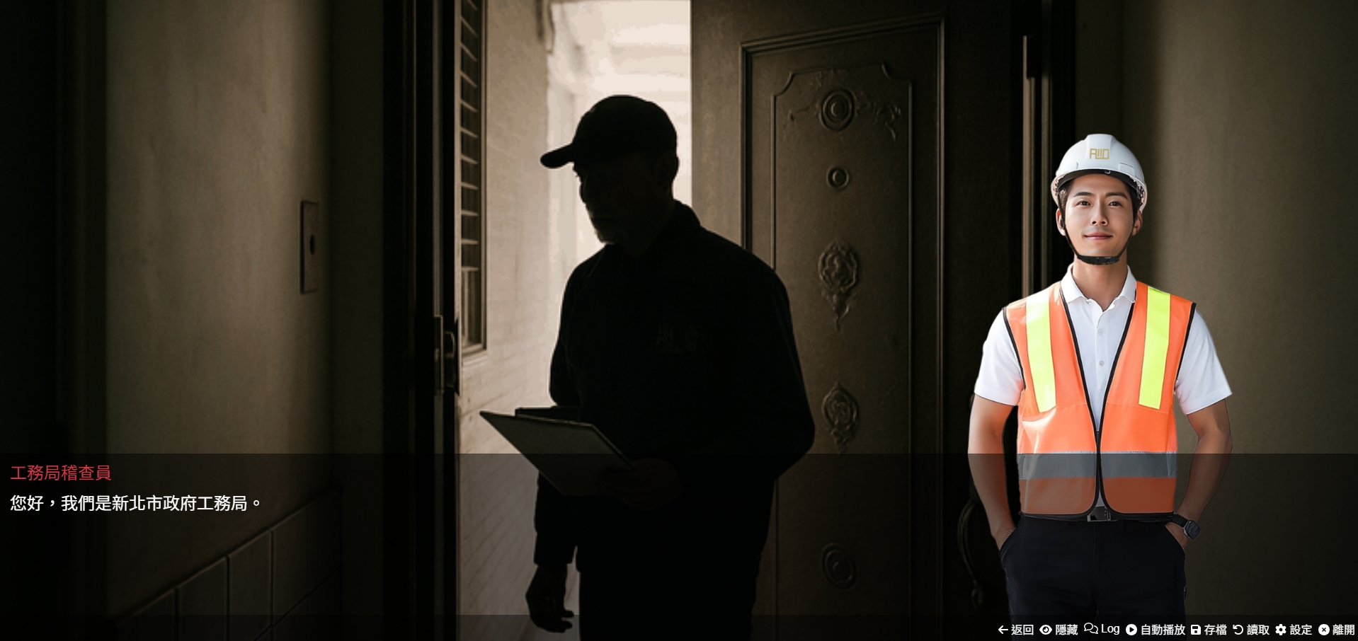 《師傅，我要室內裝修》互動式遊戲上線短短3天，吸引網友熱烈參與，瀏覽數將近3萬人次