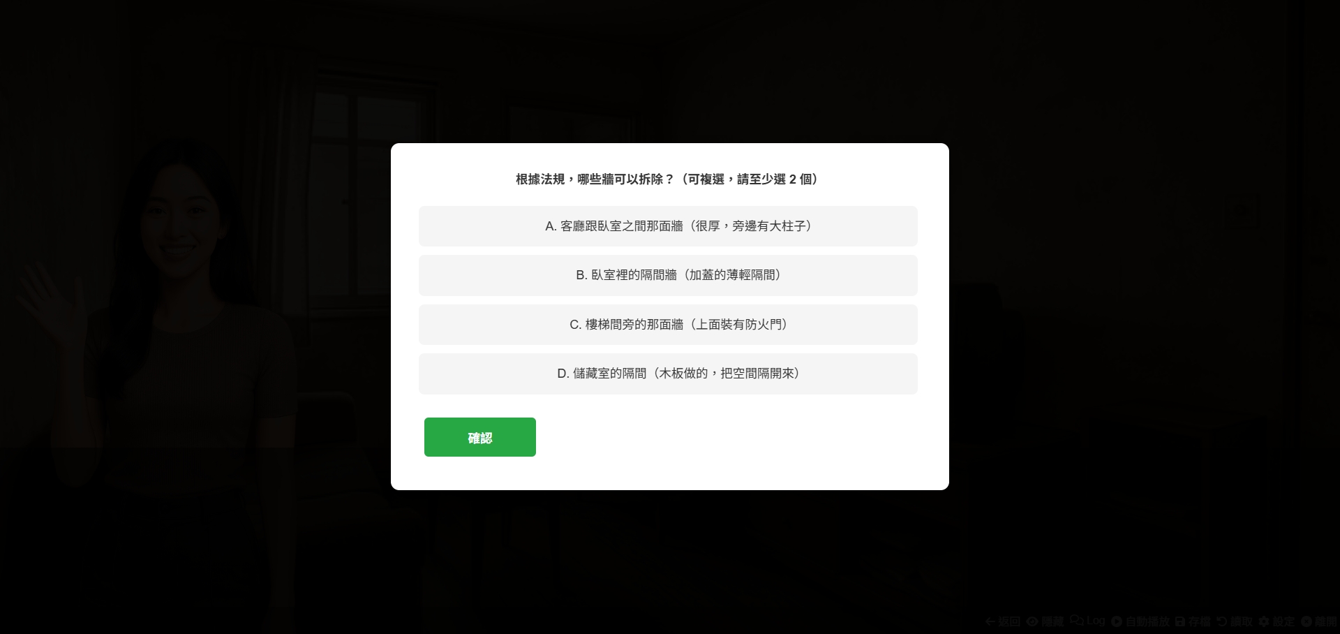 圖說 《師傅，我要室內裝修》互動式遊戲設計4大關卡，涵蓋裝修申請與法規認知的內容。