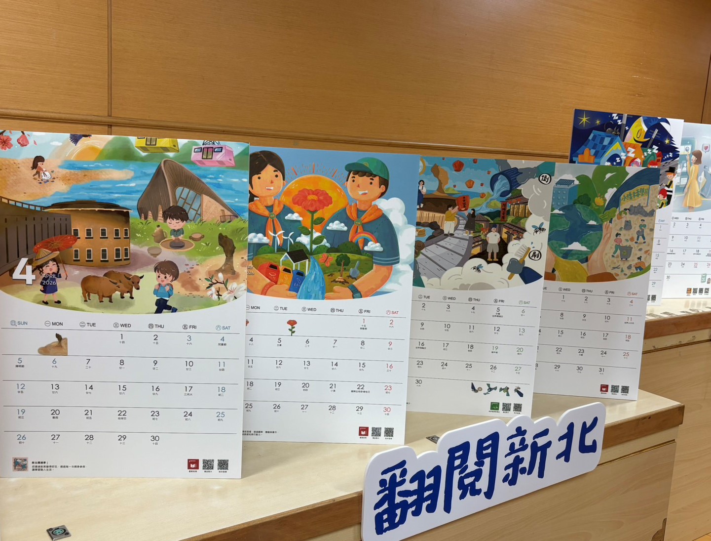 本次全新主題「翻閱新北」，象徵如同翻閱月曆般，每一天都是新的開始，同時展現新北不斷轉變、翻越舊貌的嶄新風貌