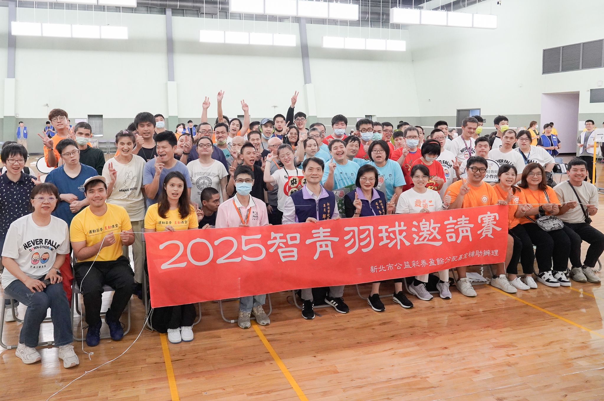 新北市中和發展中心舉辦「智青羽球邀請賽」，賽前全體大合影