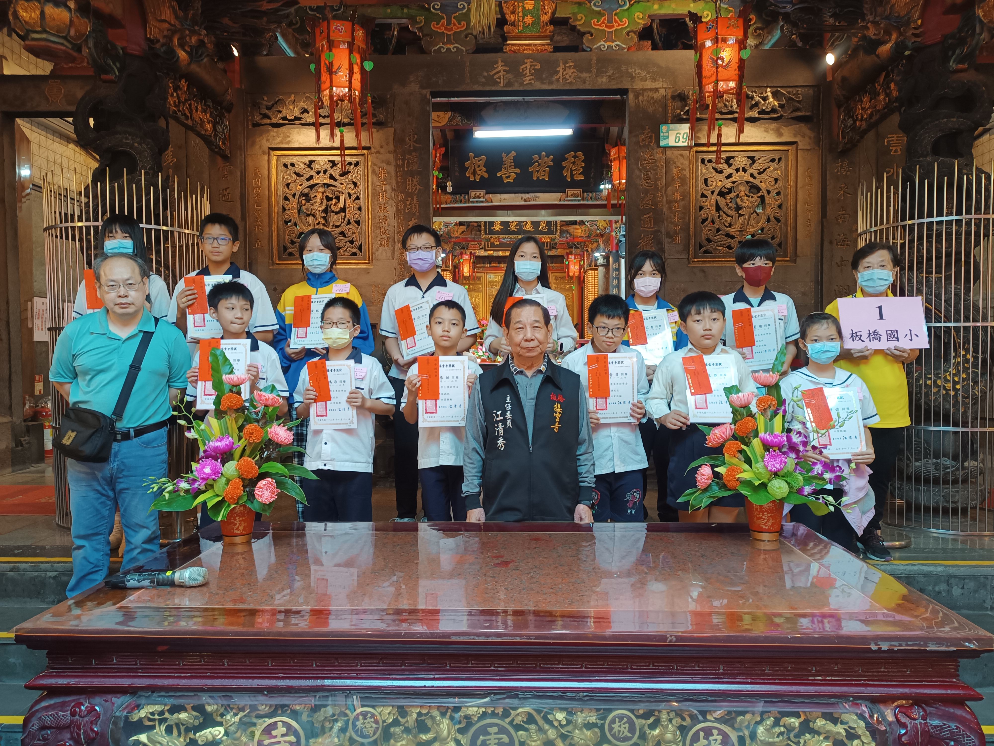 1.板橋接雲寺頒發獎助學金，鼓勵學子勤勉向學