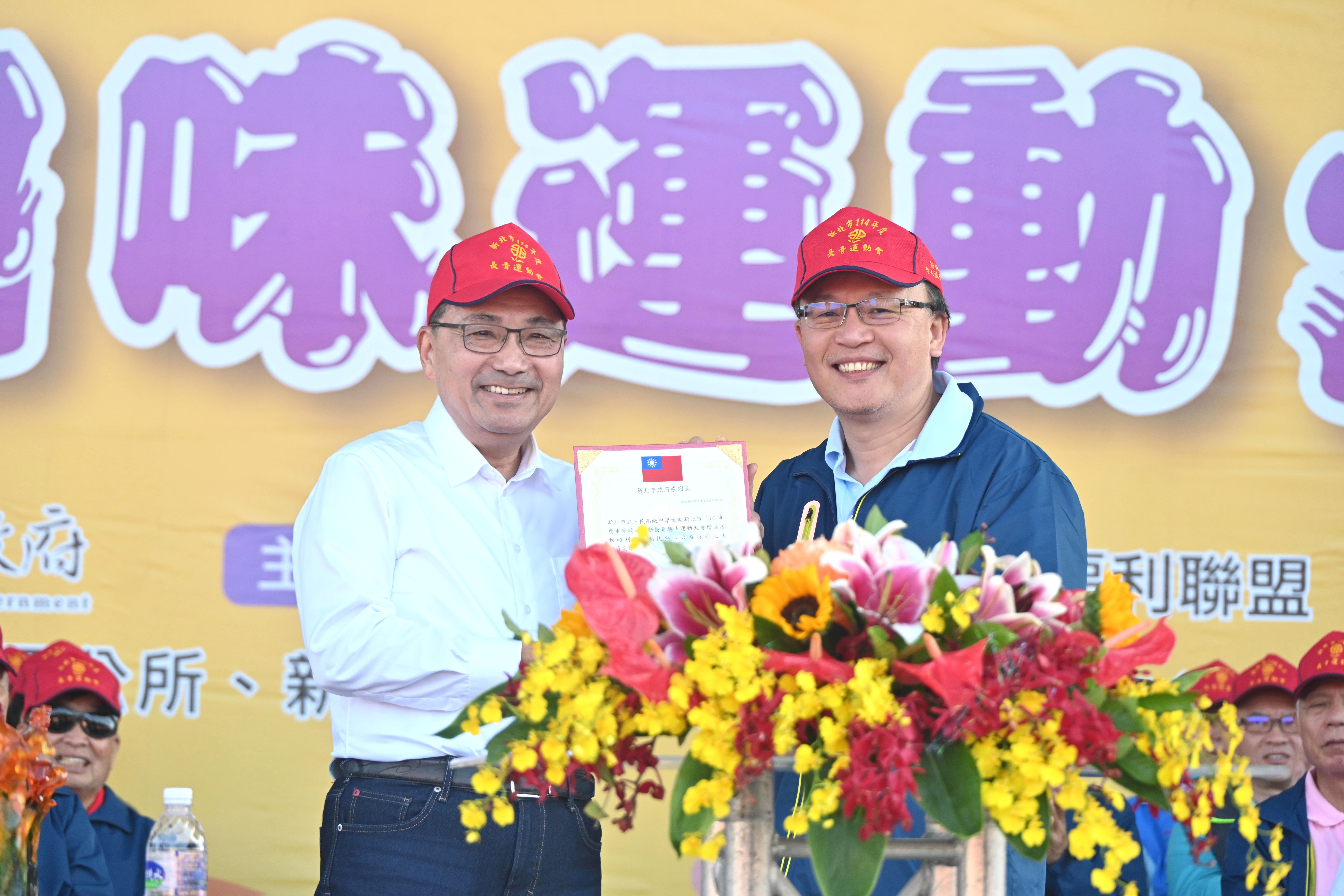 侯友宜頒發感謝狀予新北市立三民高中。