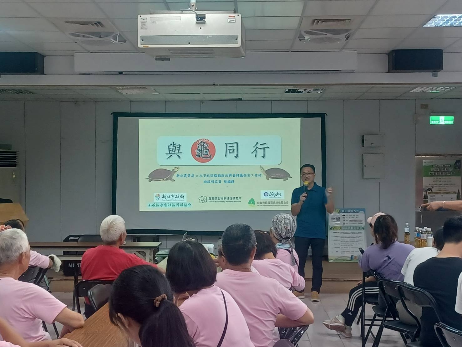 農業局於今(114)年於石碇區永安社區辦理「與龜同行：路殺防治與食蛇龜保育工作坊」並邀請農業部生物多樣性研究所助理研究員蔡繼鋒擔任講師分享與食蛇龜、柴棺龜的路殺防治