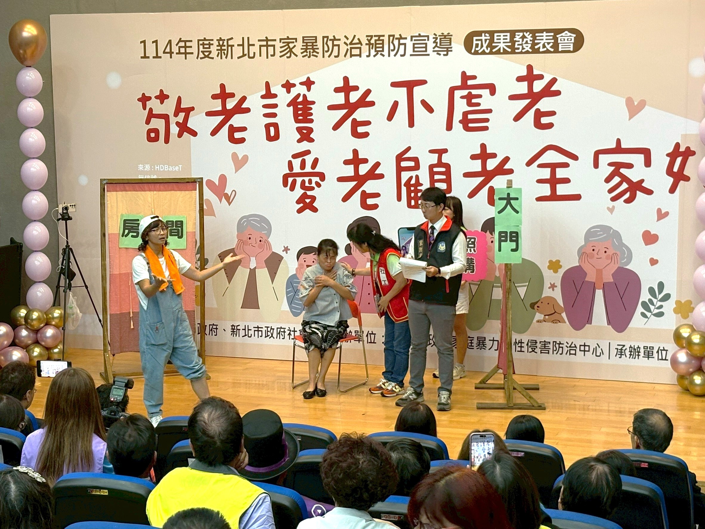 中華民國紳士協會各分會以行動劇演出隱形暴力