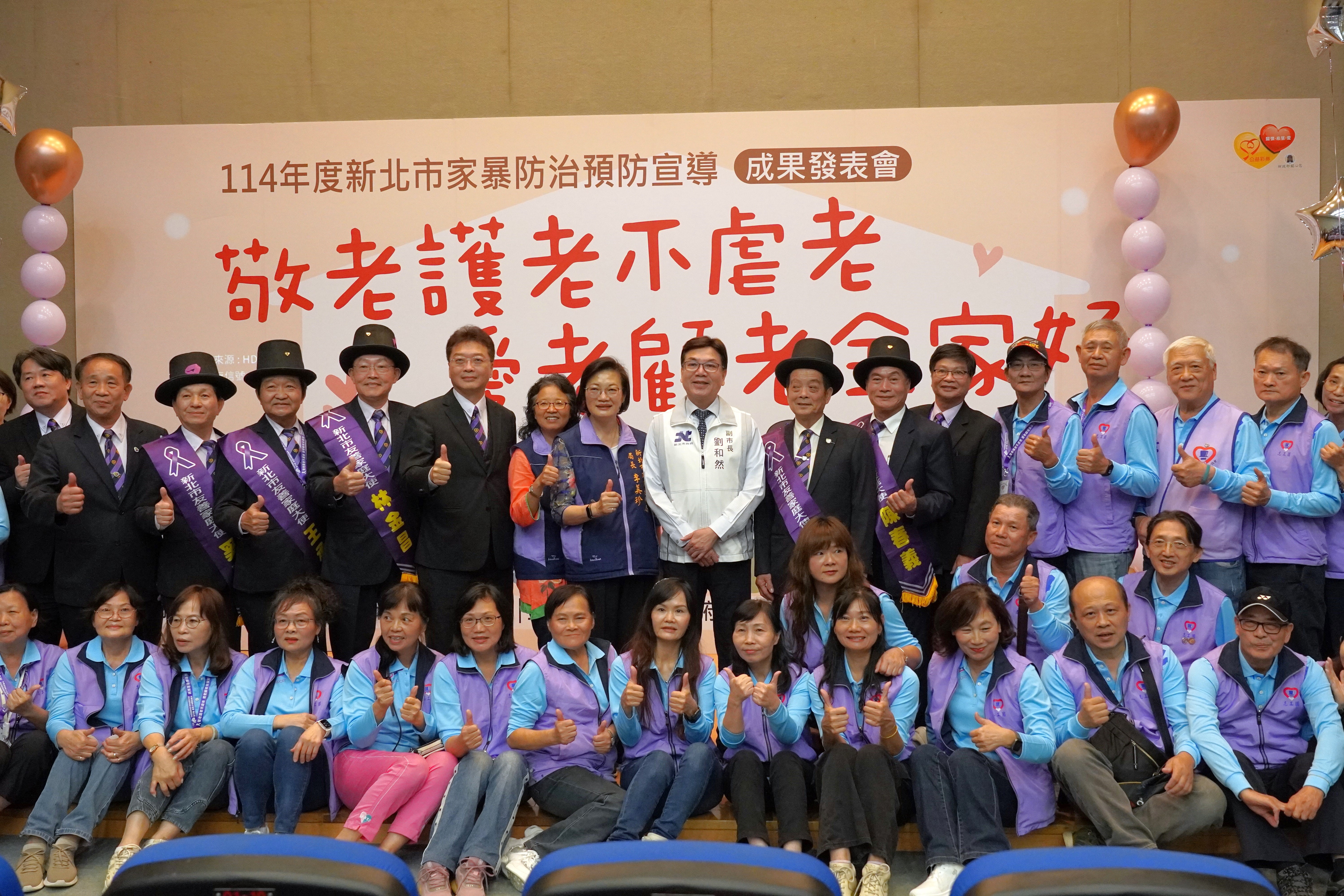 新北市副市長劉和然(中)與中華民國紳士協會志工及友善家庭大使合影