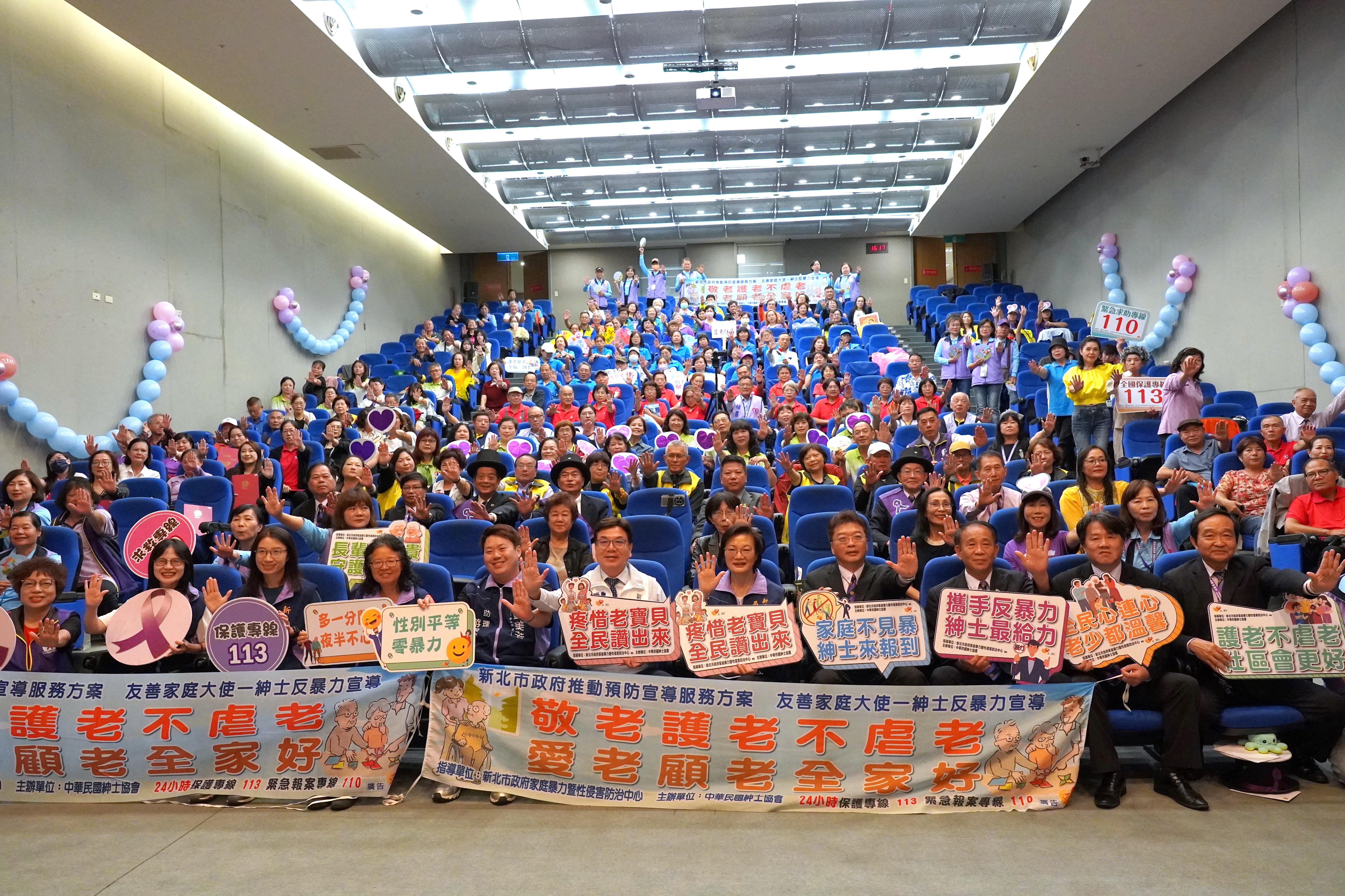 新北市府與中華民國紳士協會16日舉辦「敬老護老不虐老、愛老顧老全家好」成果競賽