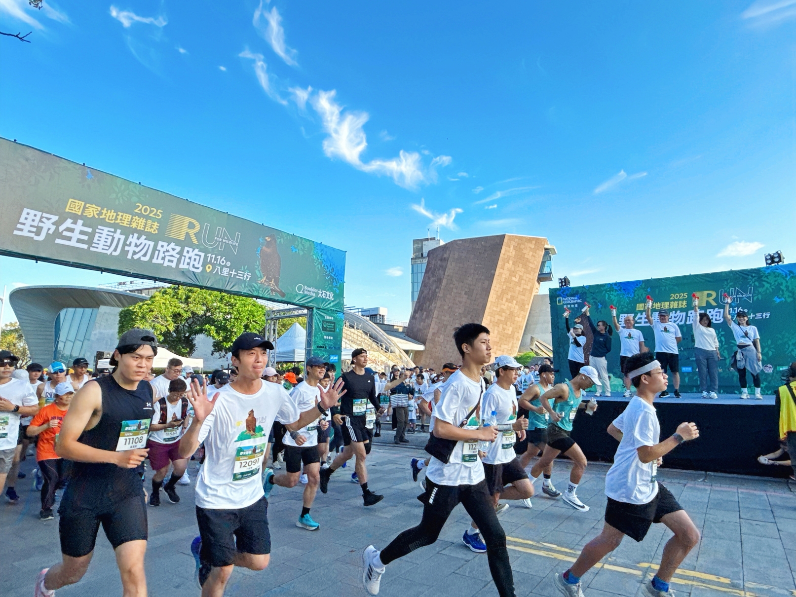 2025國家地理雜誌野生動物路跑今（16）日於新北市十三行博物館熱烈開跑