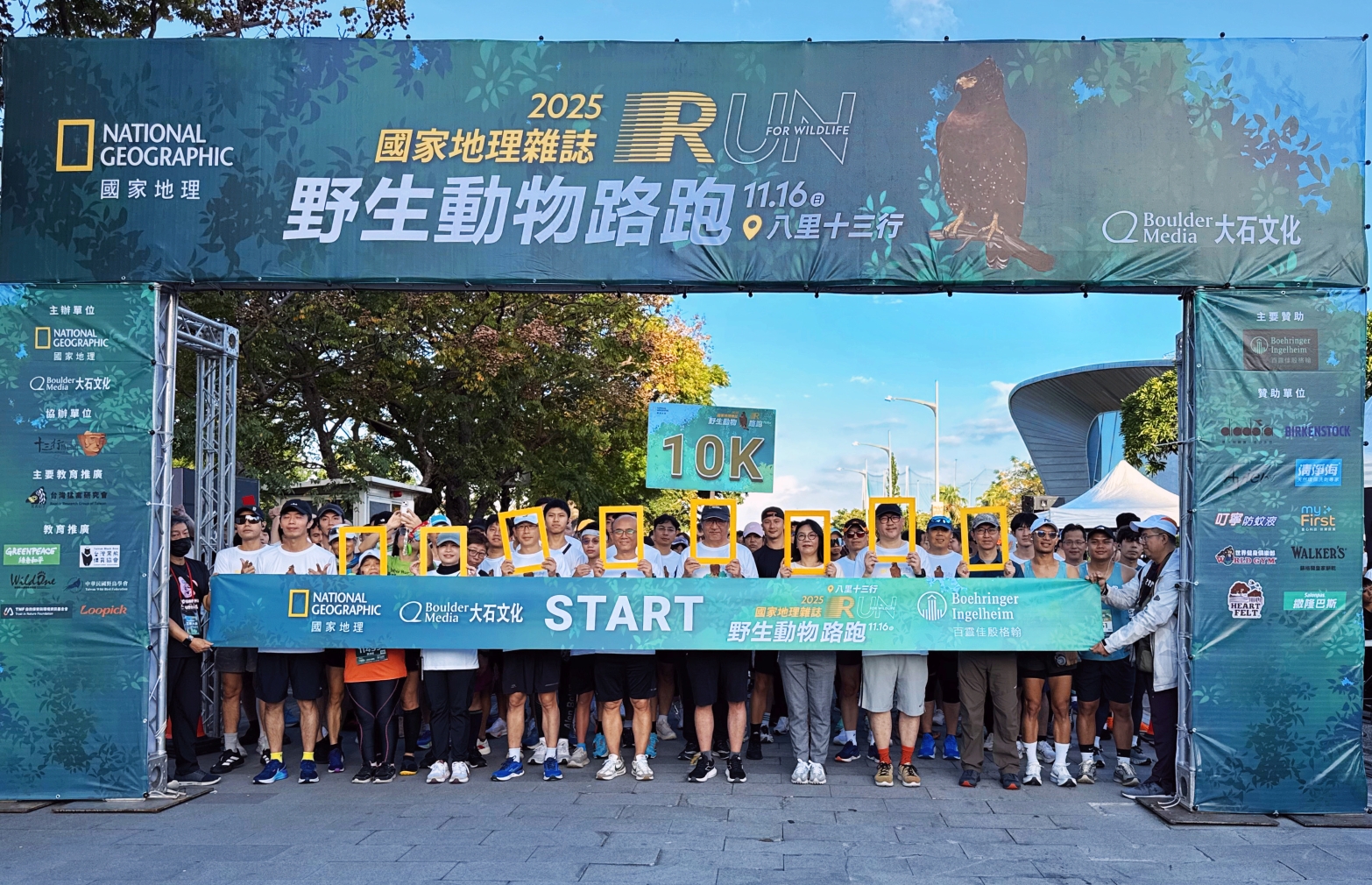 活動以臺灣淺山守護者「大冠鷲」為主題，結合考古遺址與生態保育