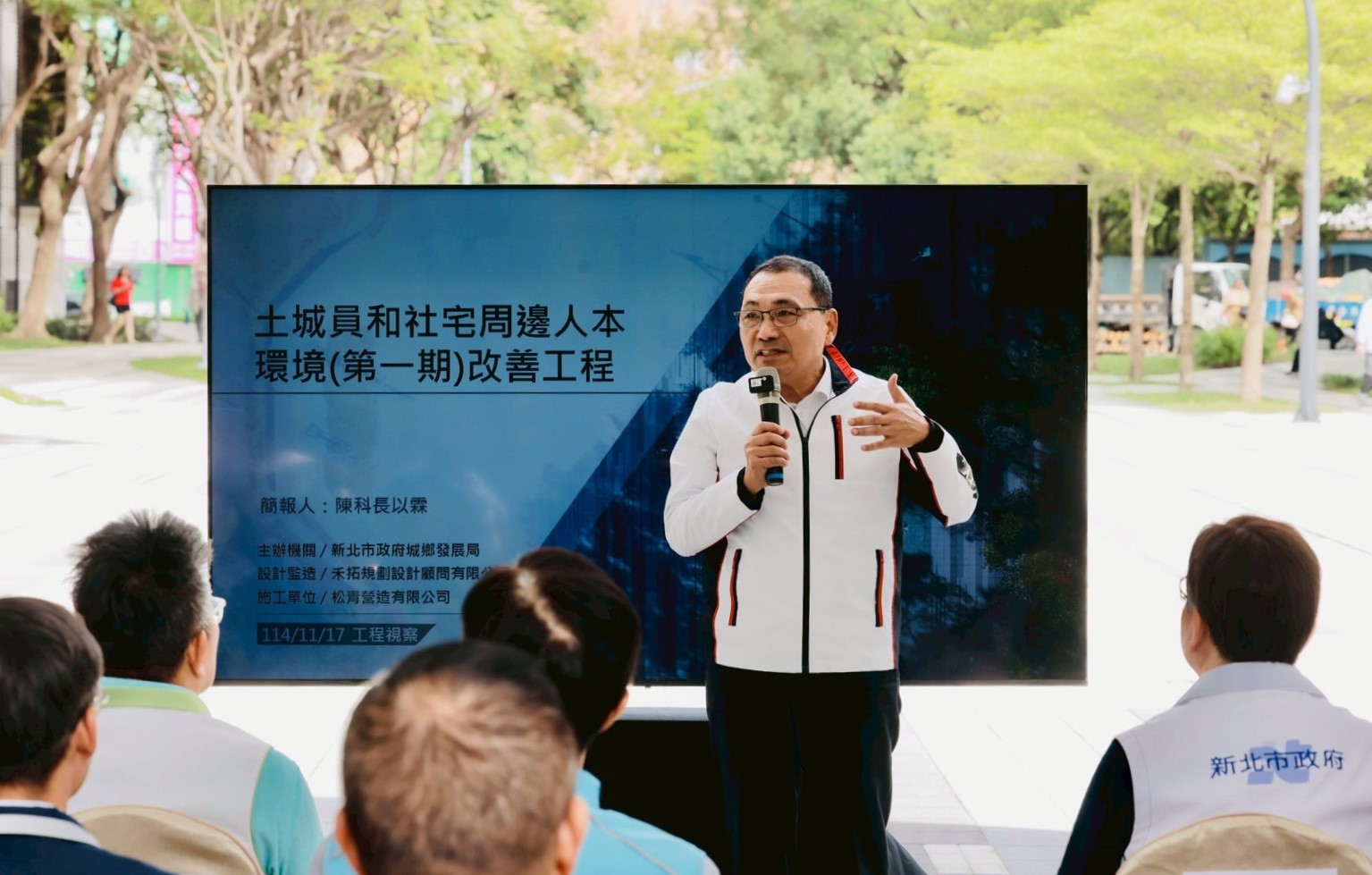 侯友宜市長致詞，土城員和社宅周邊人本環境改善工程，預計年底完工。