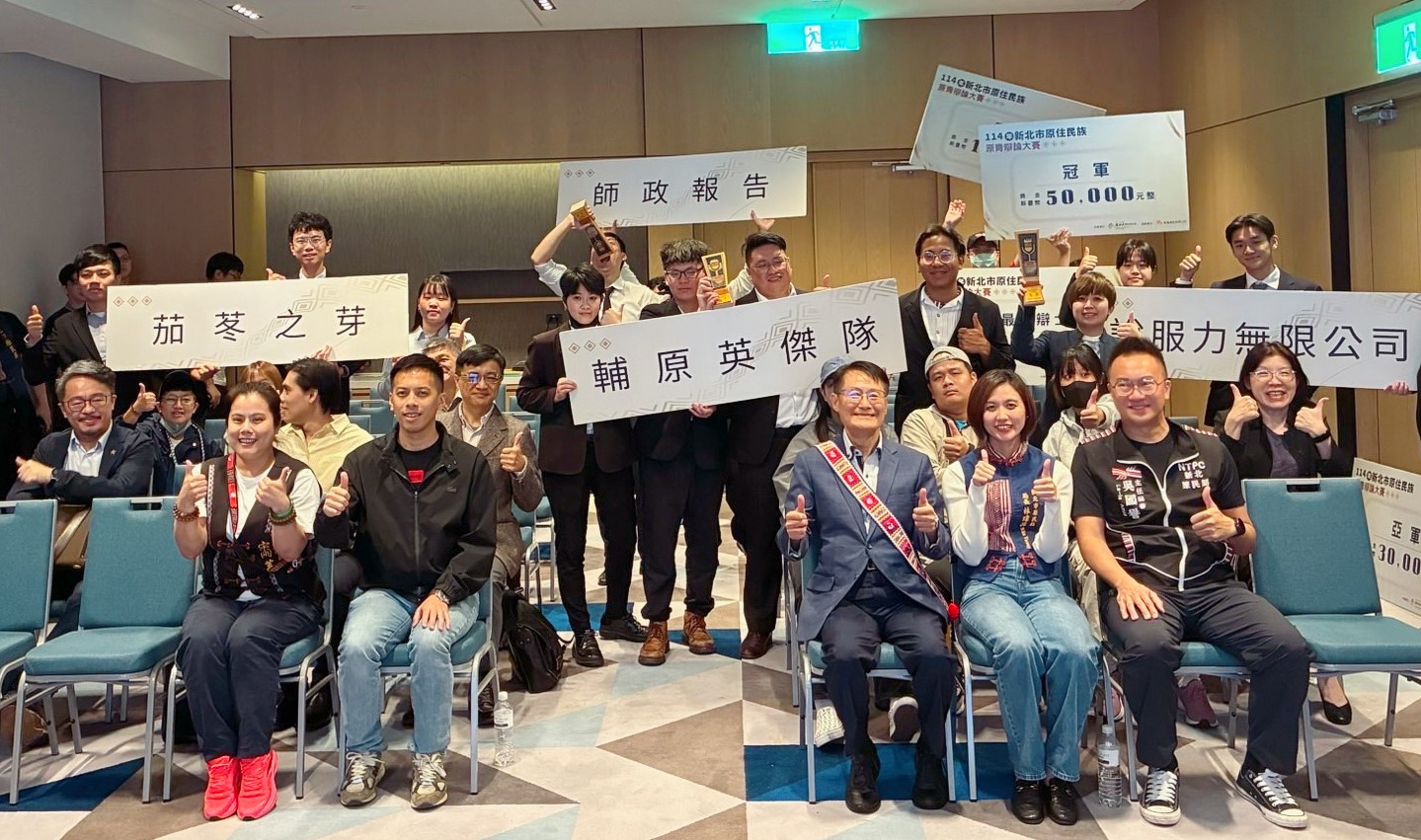 ▲大合照。(圖/新北市政府原民局提供)