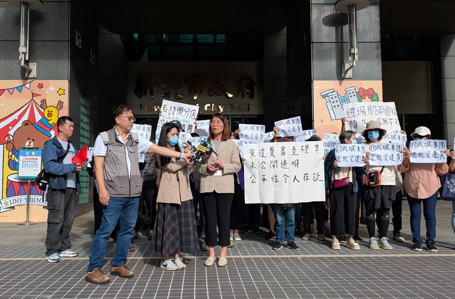 瓦城泰統餐飲集團今(17)多名員工至新北市政府陳情